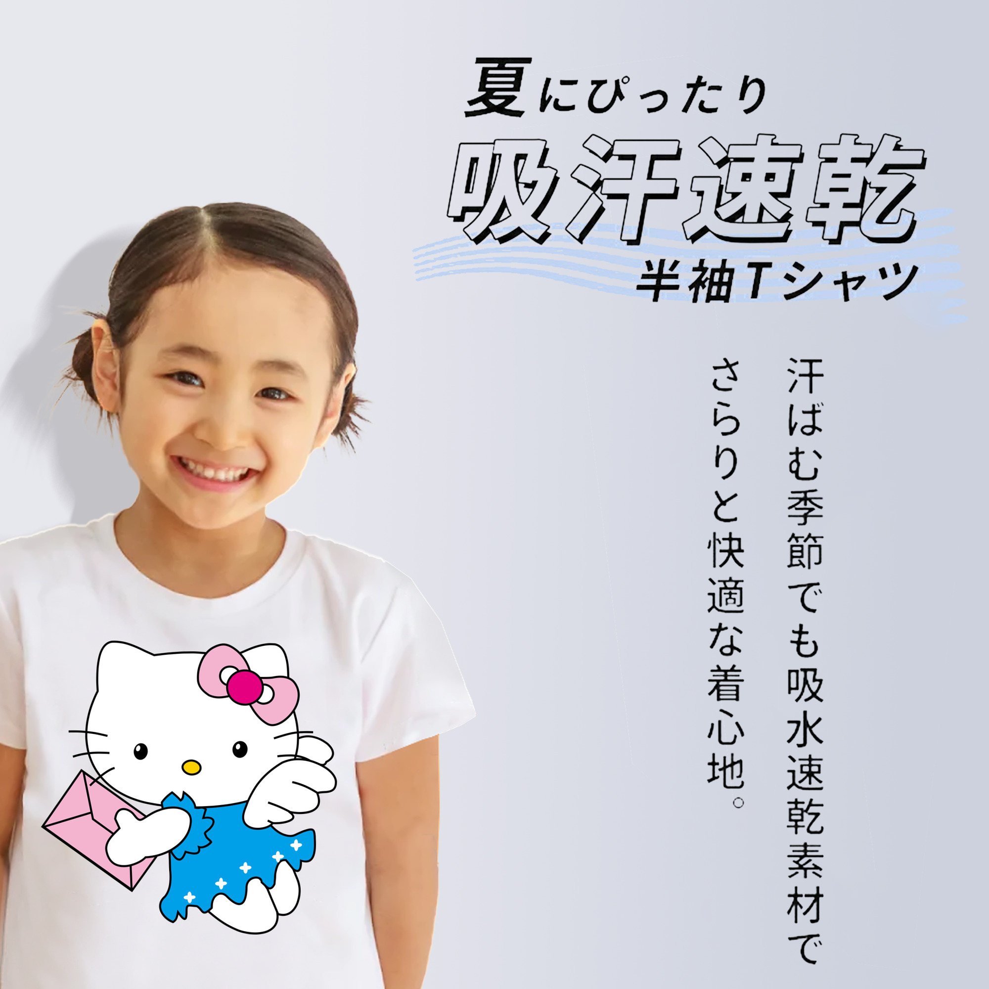 Hello Kitty ハローキティ 綿100％キッズTシャツ（フロントプリント）