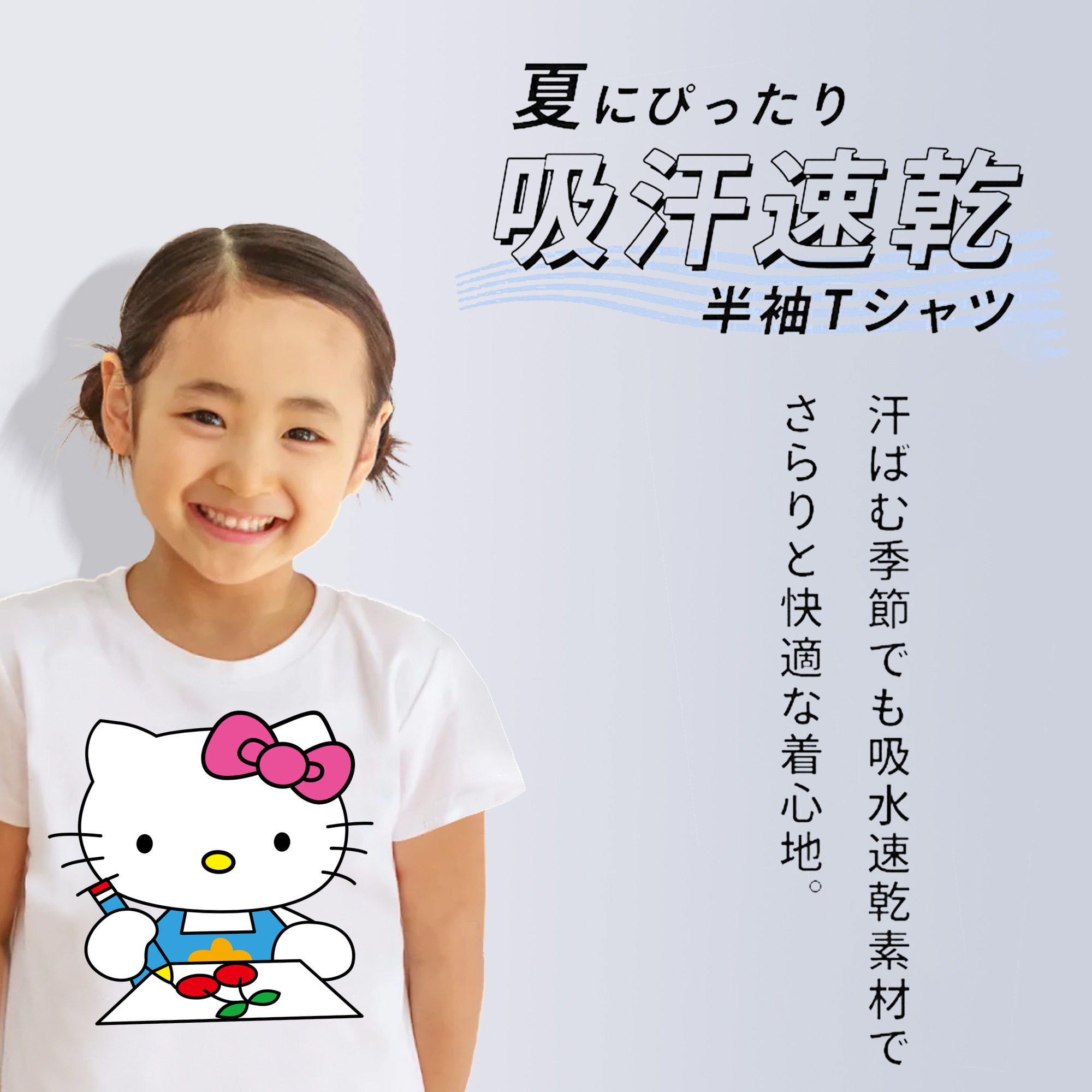 Hello Kitty ハローキティ 綿100％キッズTシャツ（フロントプリント）