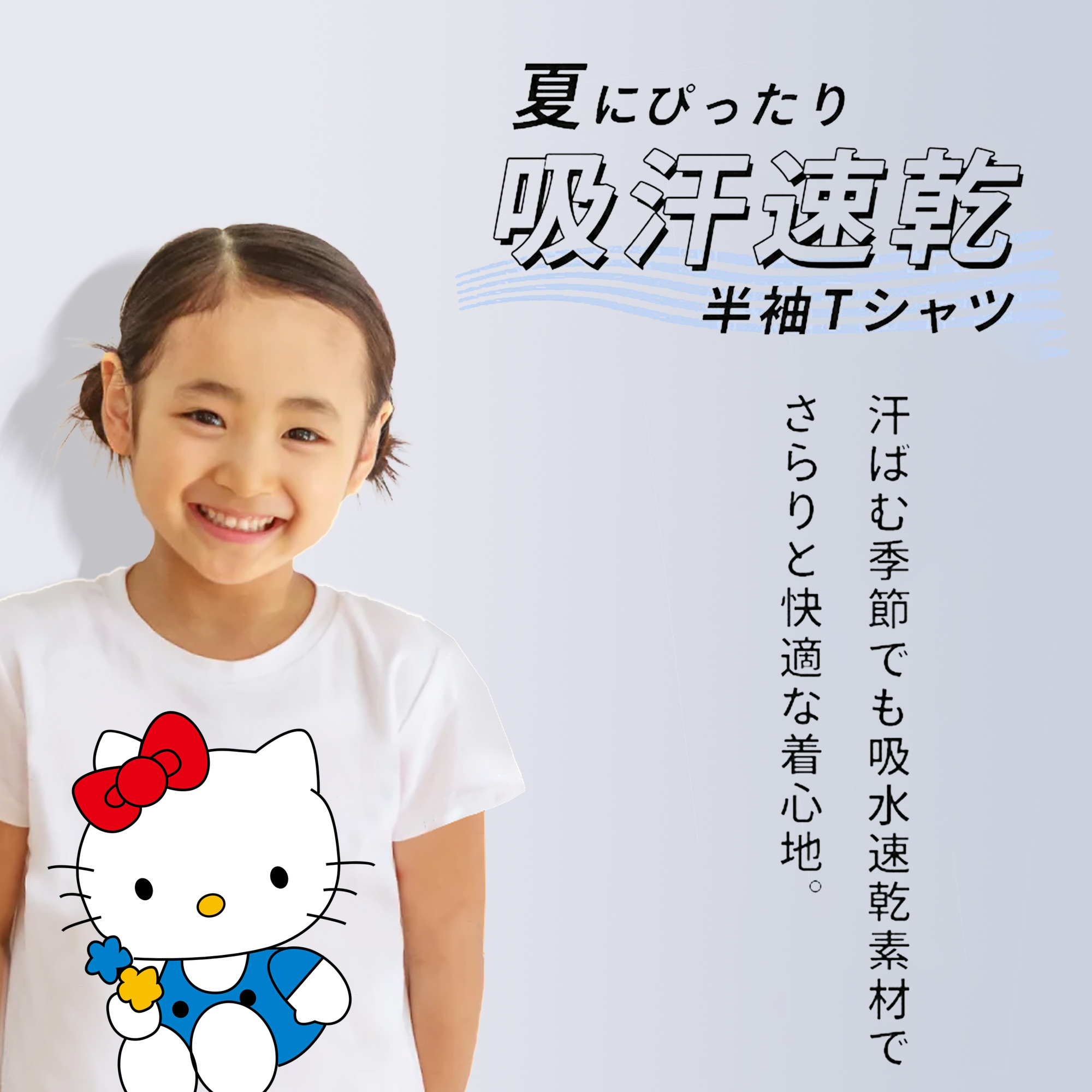Hello Kitty ハローキティ 綿100％キッズTシャツ（フロントプリント）