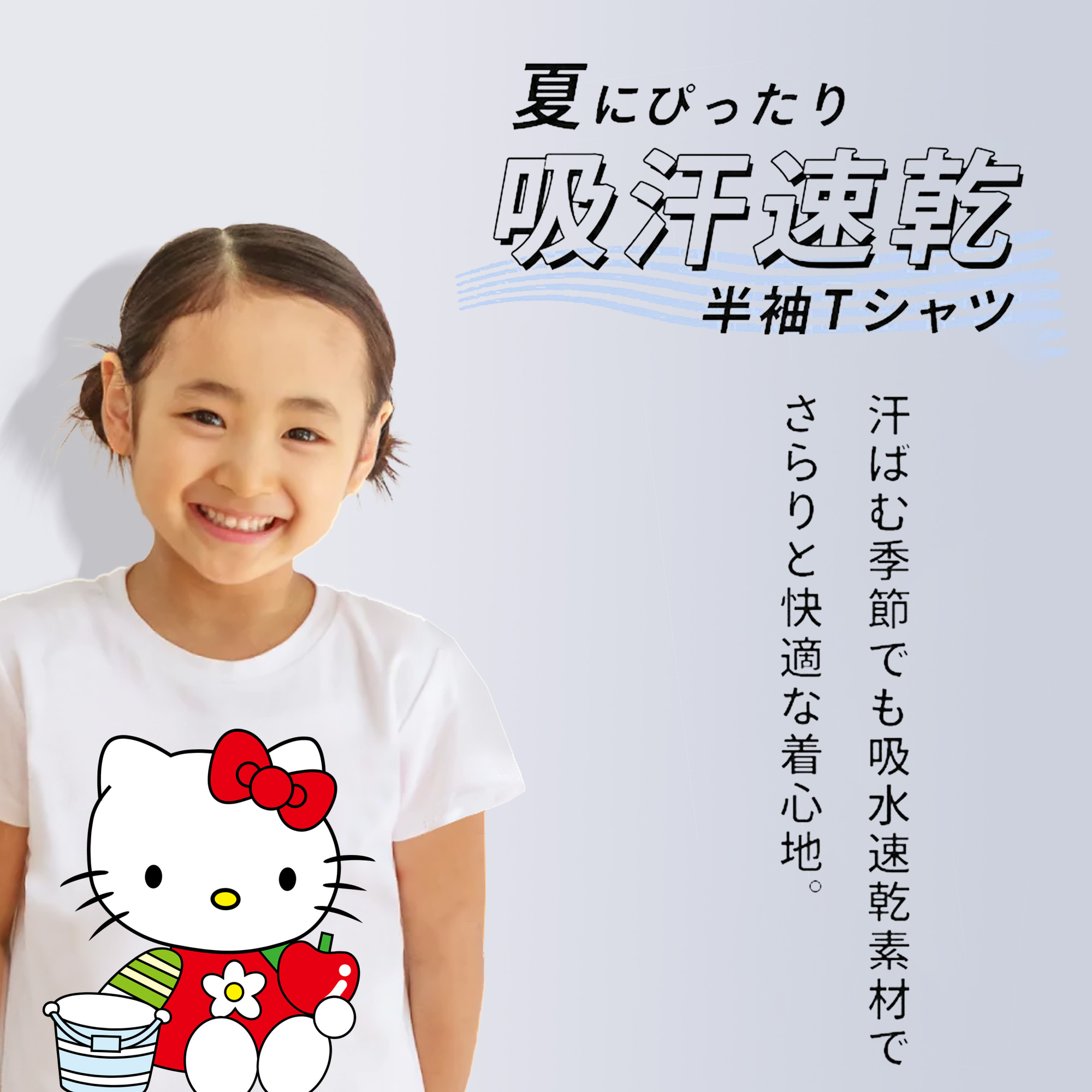 Hello Kitty ハローキティ 綿100％キッズTシャツ（フロントプリント）