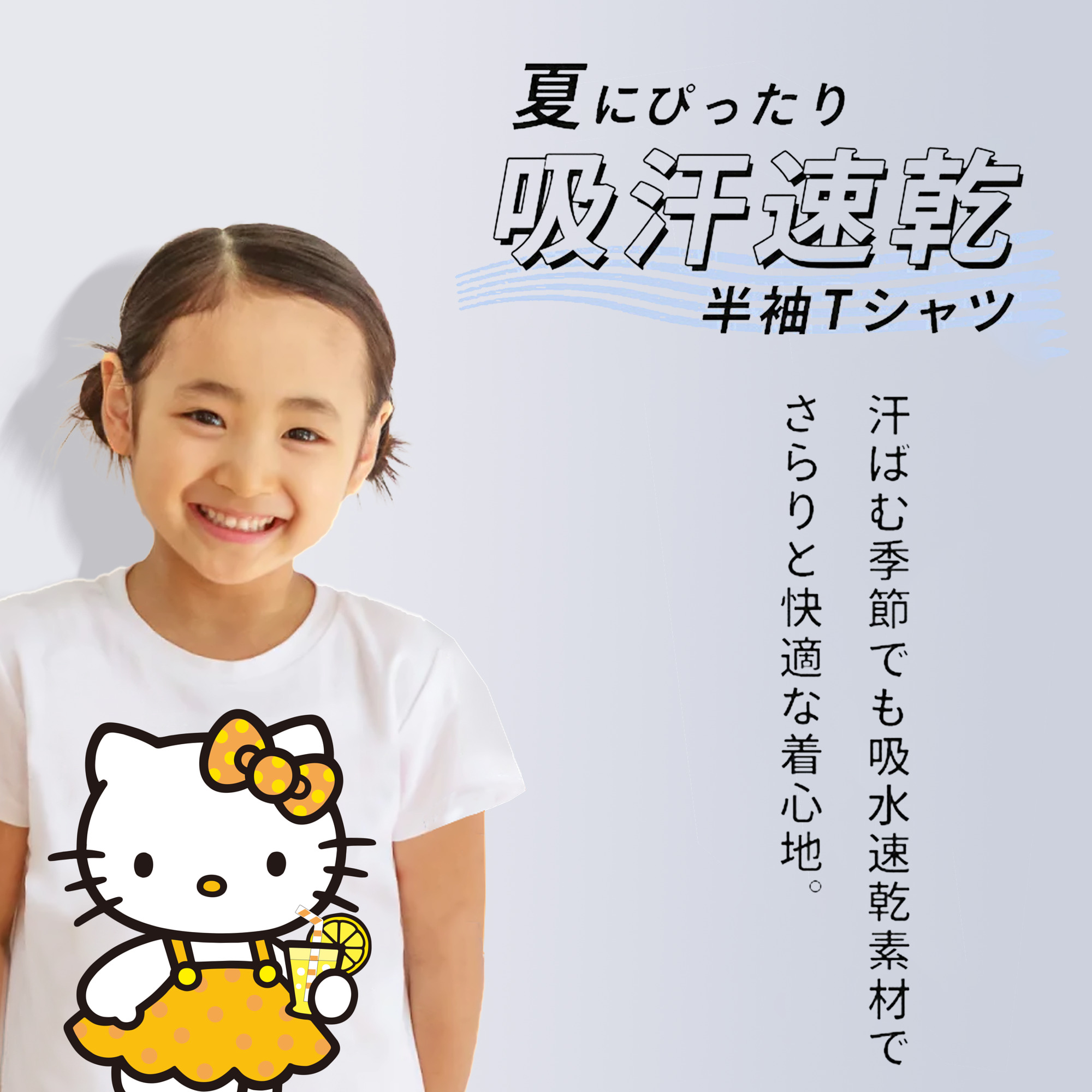 Hello Kitty ハローキティ 綿100％キッズTシャツ（フロントプリント）