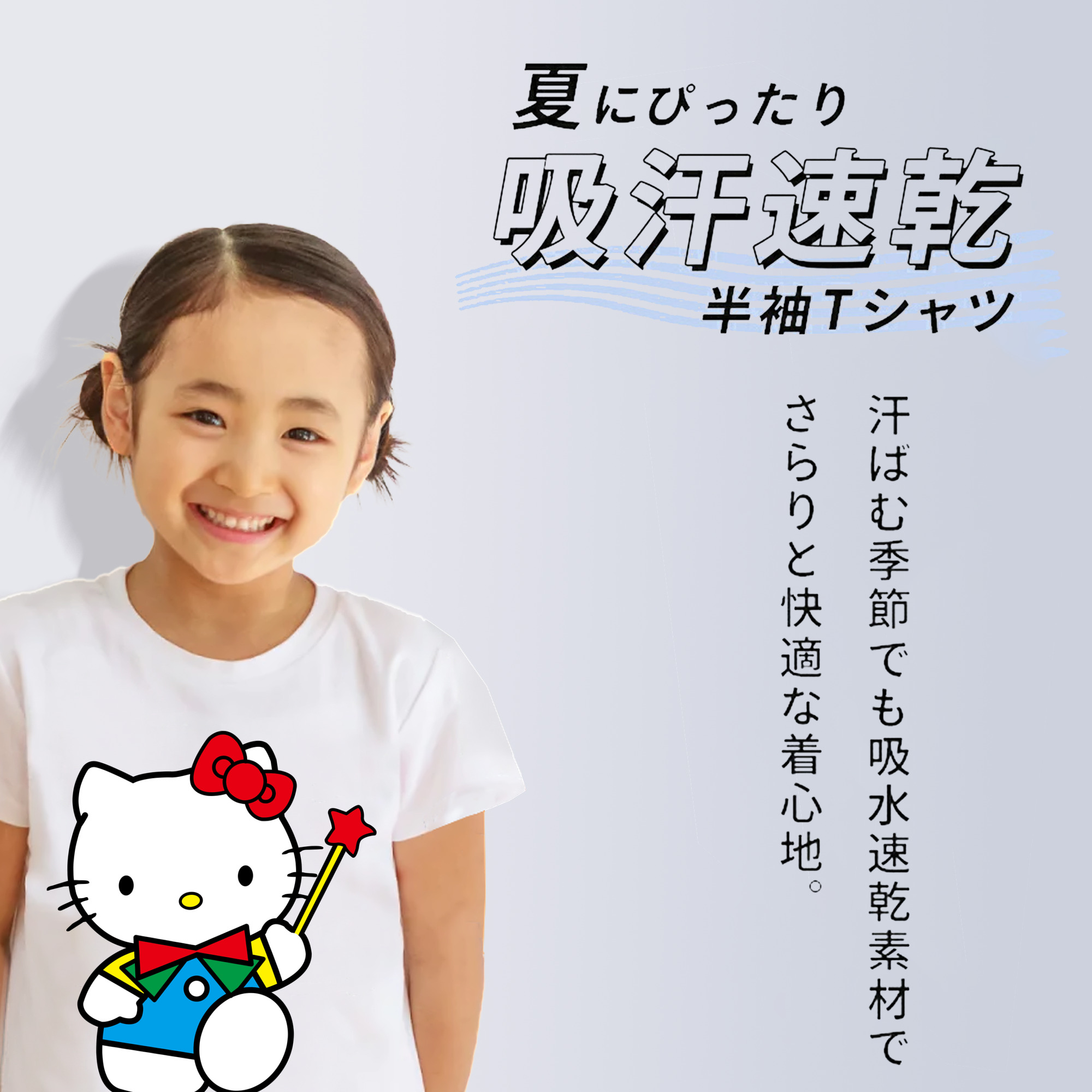 Hello Kitty ハローキティ 綿100％キッズTシャツ（フロントプリント）