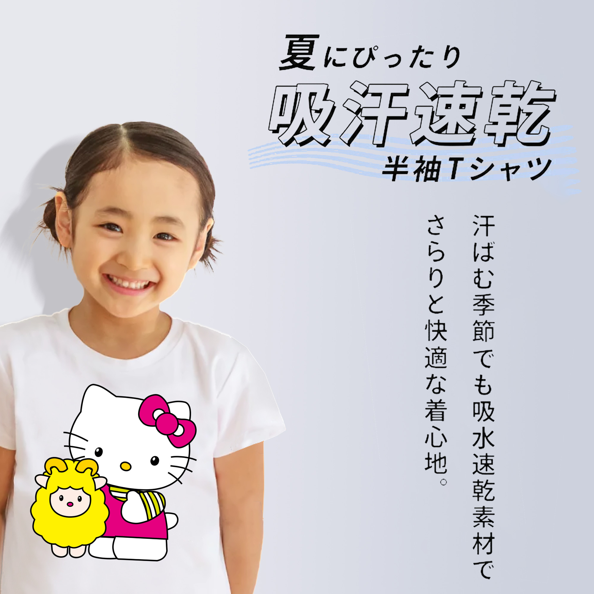 Hello Kitty ハローキティ 綿100％キッズTシャツ（フロントプリント）