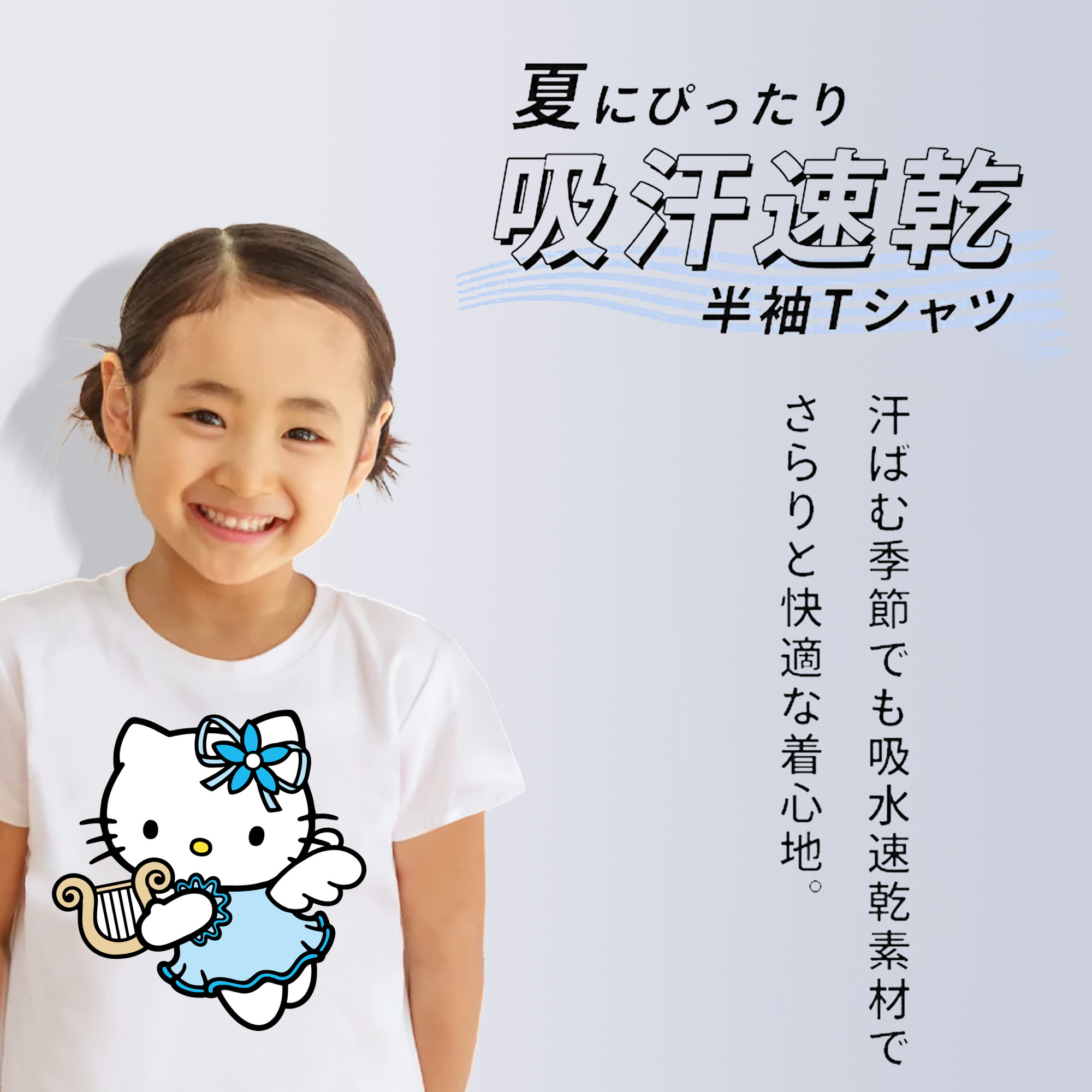 Hello Kitty ハローキティ 綿100％キッズTシャツ（フロントプリント）