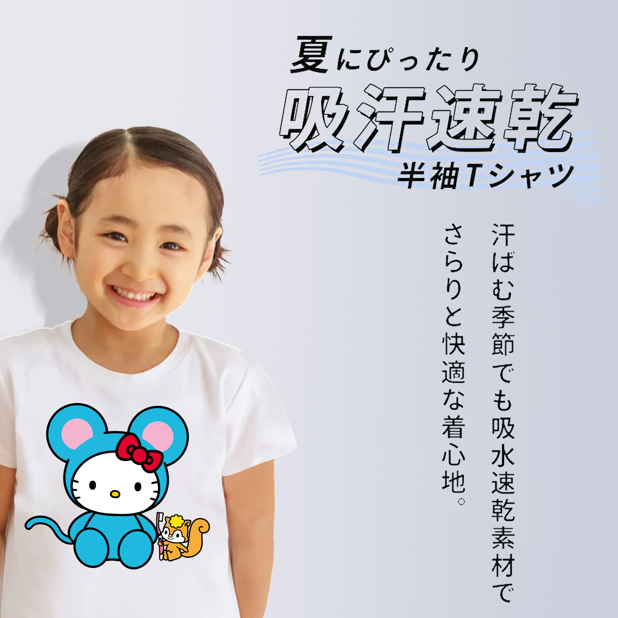 Hello Kitty ハローキティ 綿100％キッズTシャツ（フロントプリント）