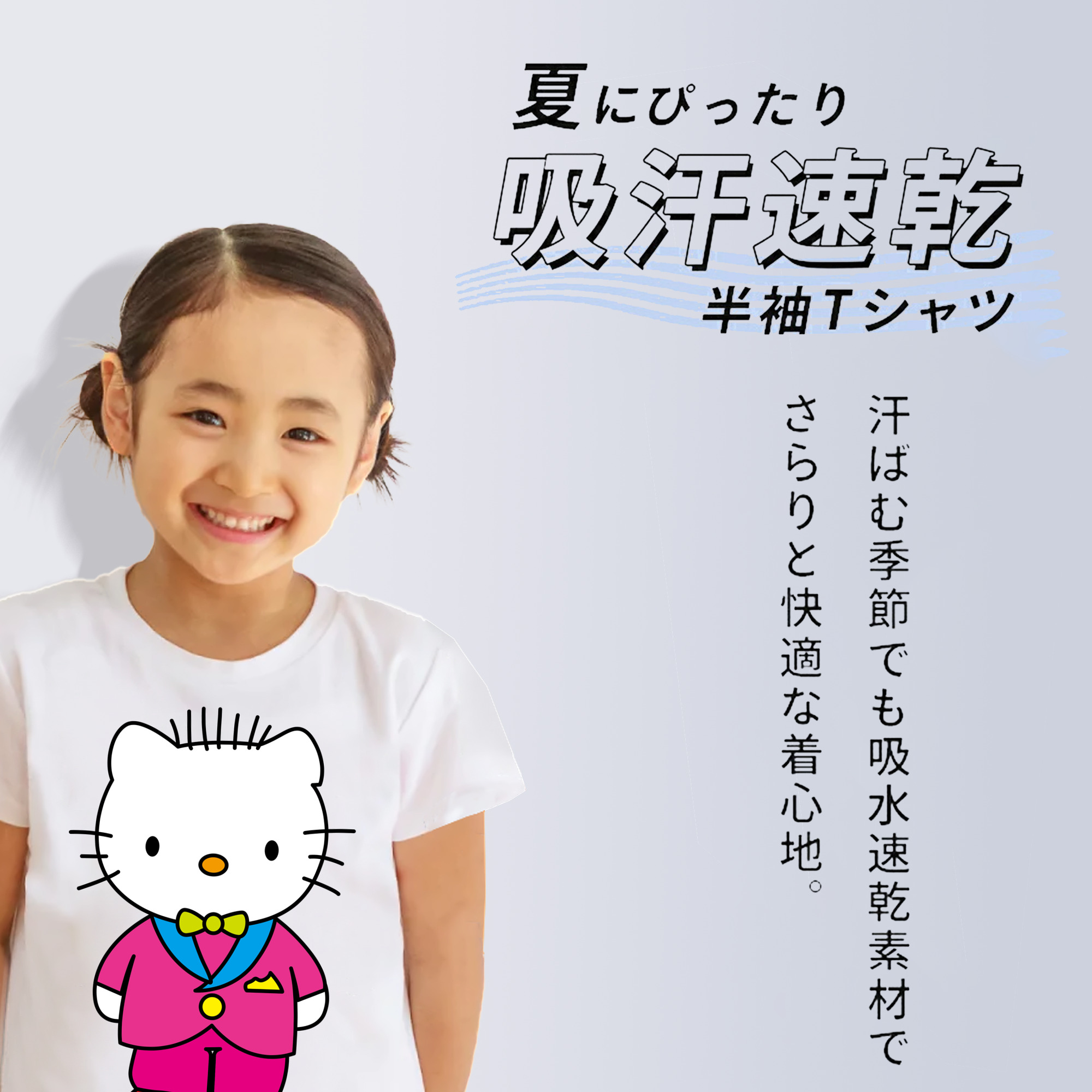 Hello Kitty ハローキティ 綿100％キッズTシャツ（フロントプリント）