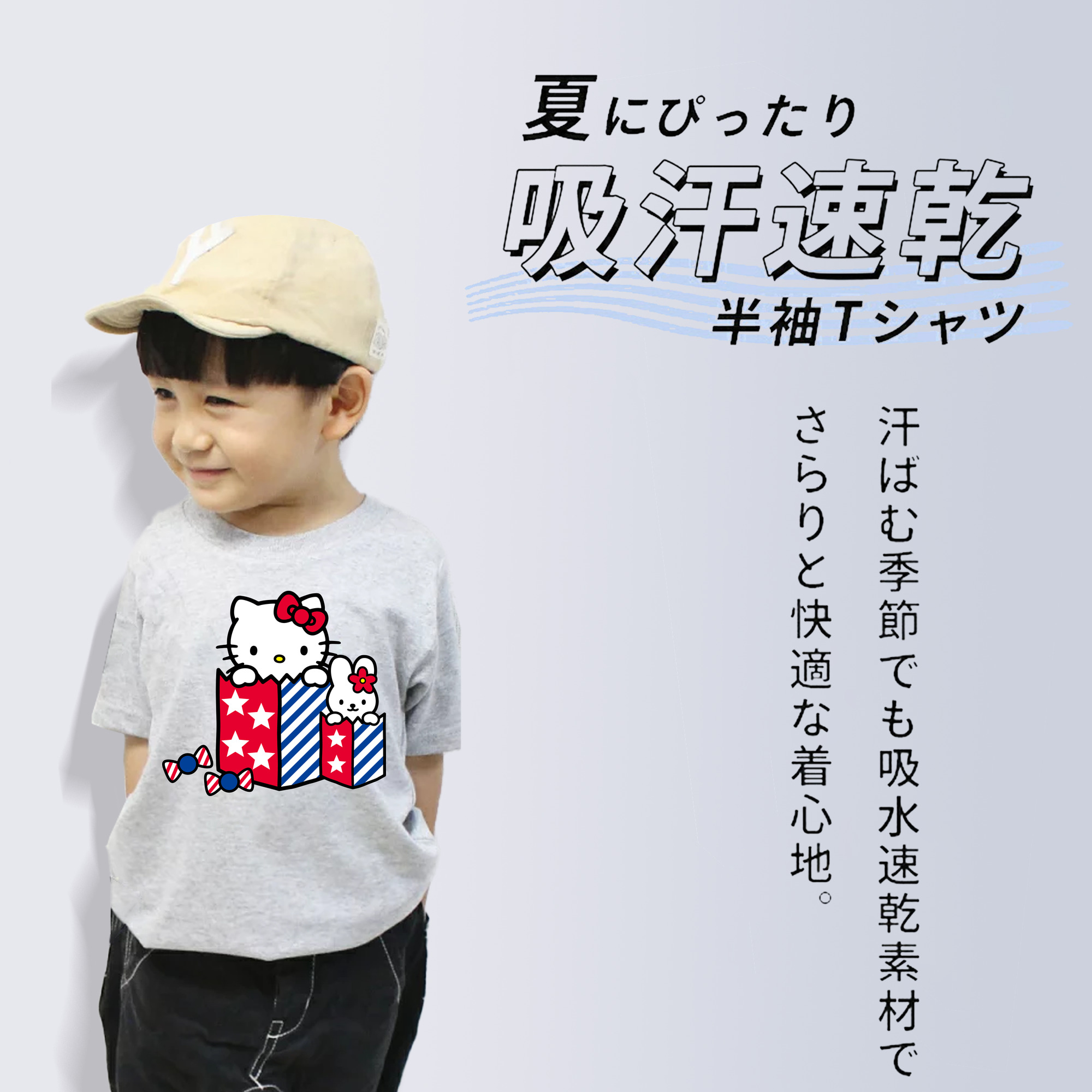 Hello Kitty ハローキティ 綿100％キッズTシャツ（フロントプリント）