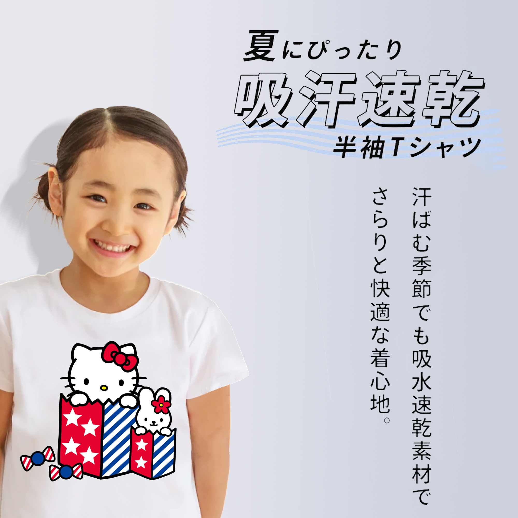 Hello Kitty ハローキティ 綿100％キッズTシャツ（フロントプリント）