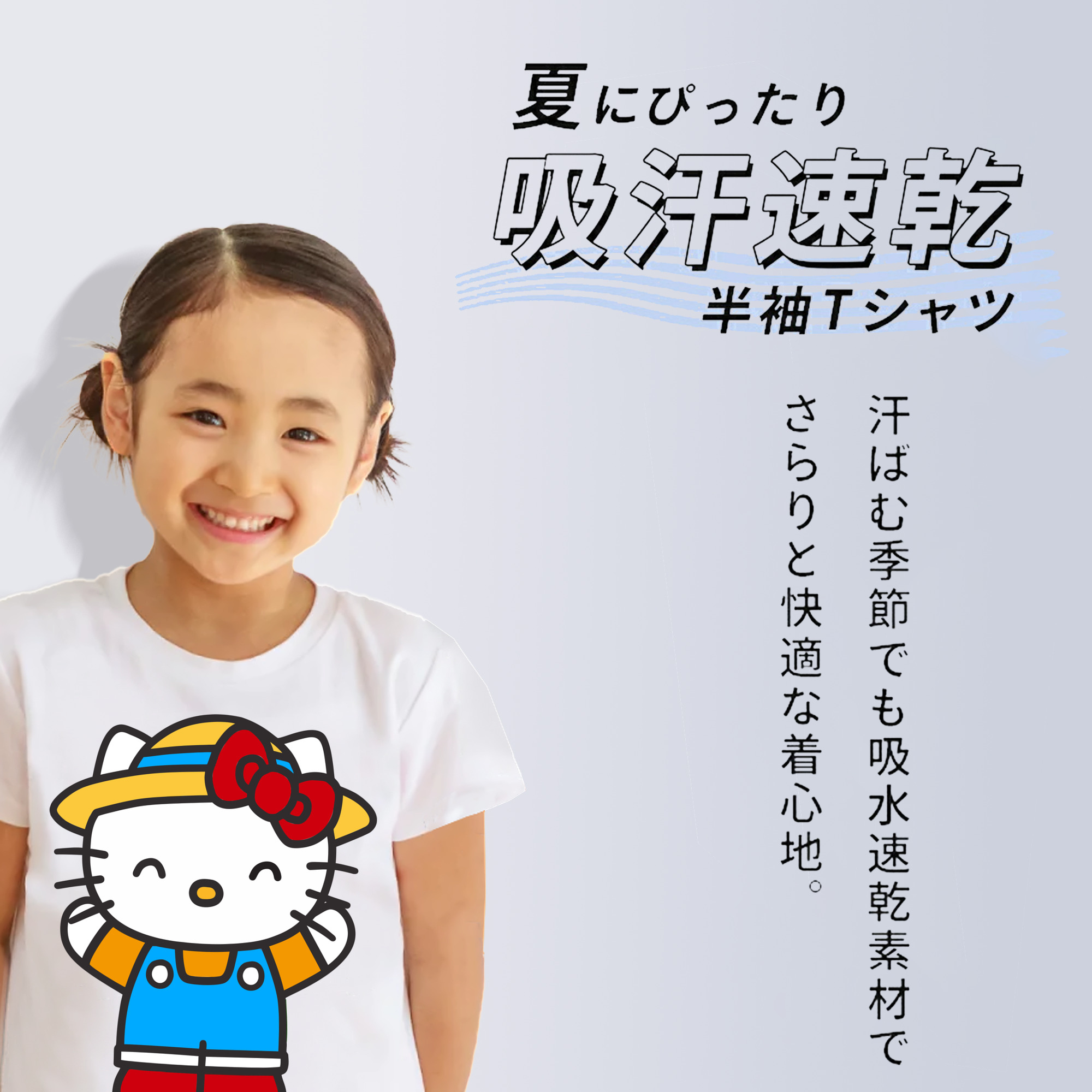 Hello Kitty ハローキティ 綿100％キッズTシャツ（フロントプリント）