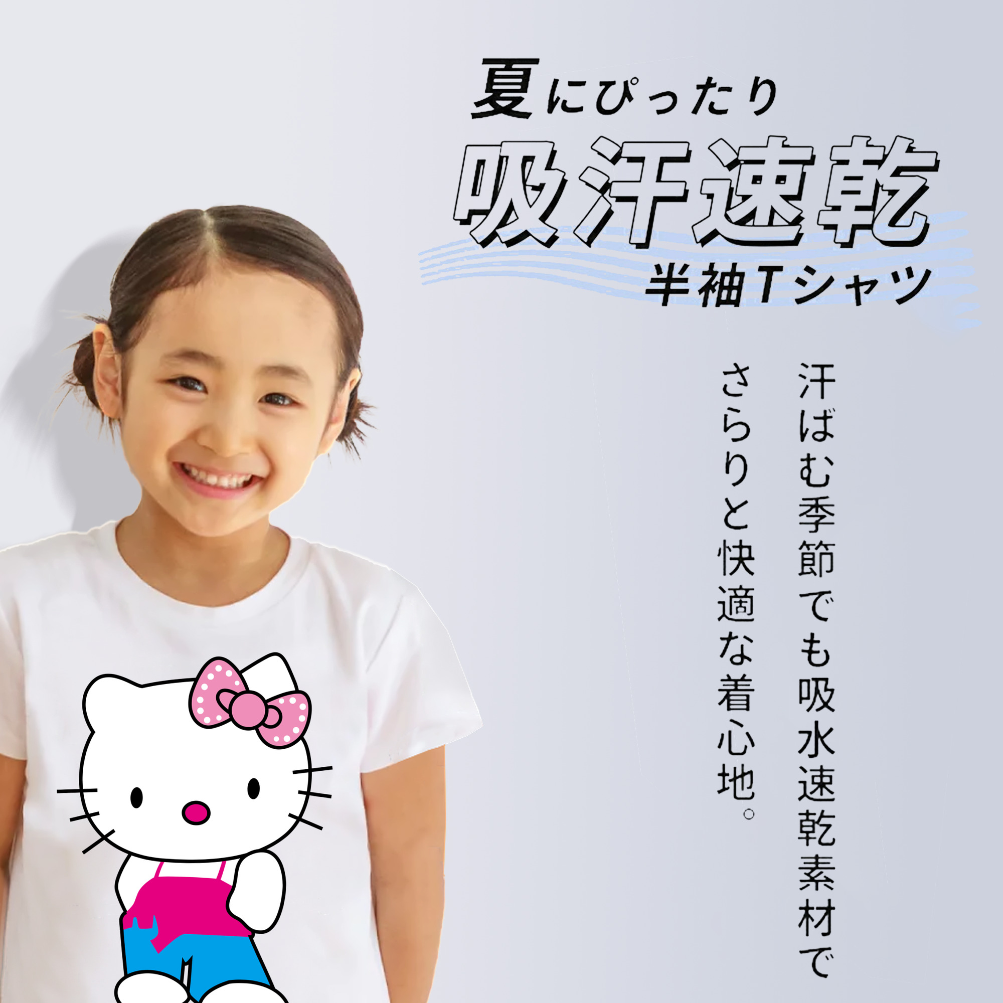 Hello Kitty ハローキティ 綿100％キッズTシャツ（フロントプリント）