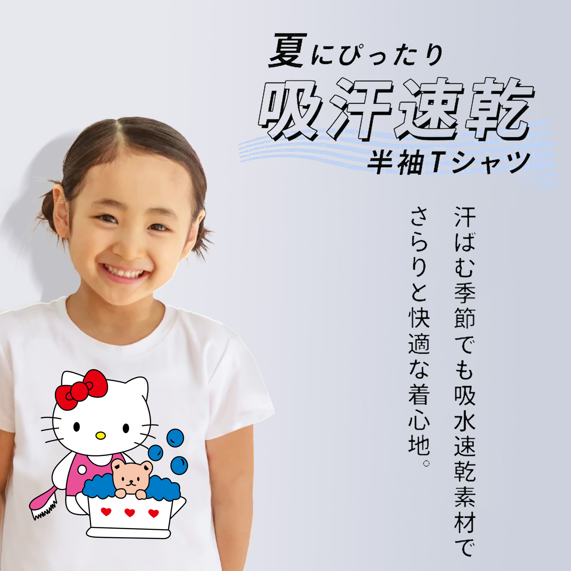 Hello Kitty ハローキティ 綿100％キッズTシャツ（フロントプリント）