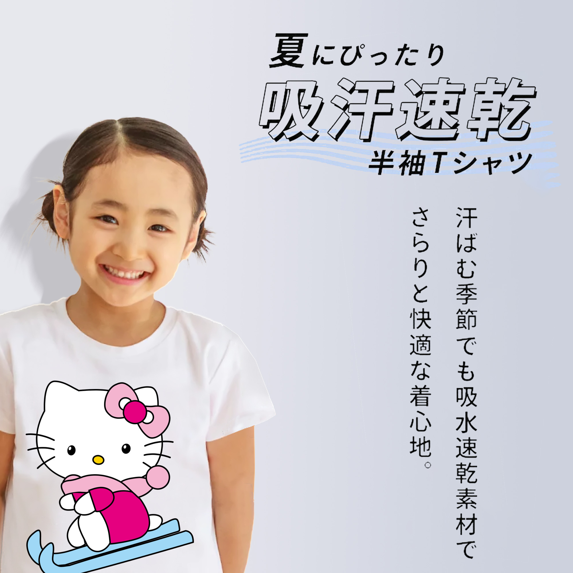 Hello Kitty ハローキティ 綿100％キッズTシャツ（フロントプリント）