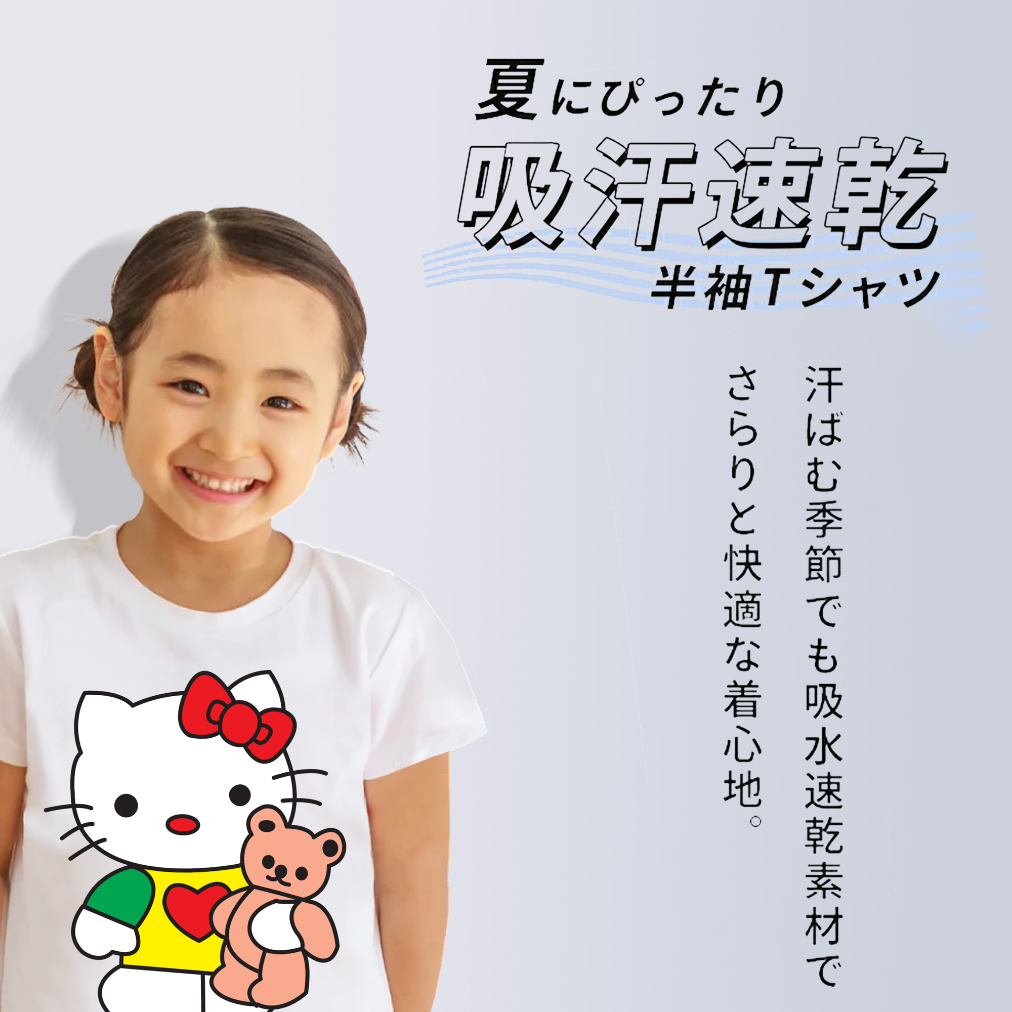 Hello Kitty ハローキティ 綿100％キッズTシャツ（フロントプリント）