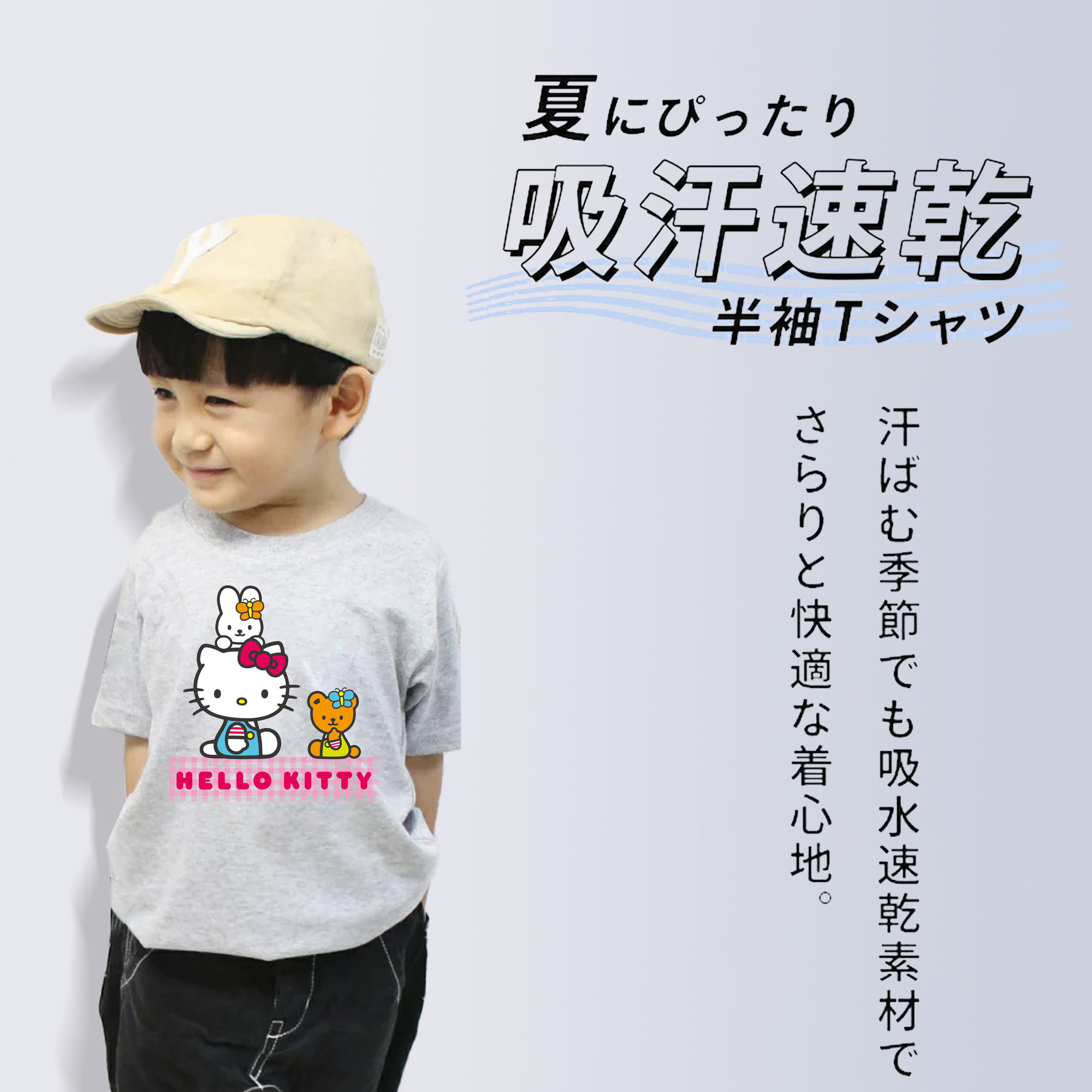 Hello Kitty ハローキティ 綿100％キッズTシャツ（フロントプリント）