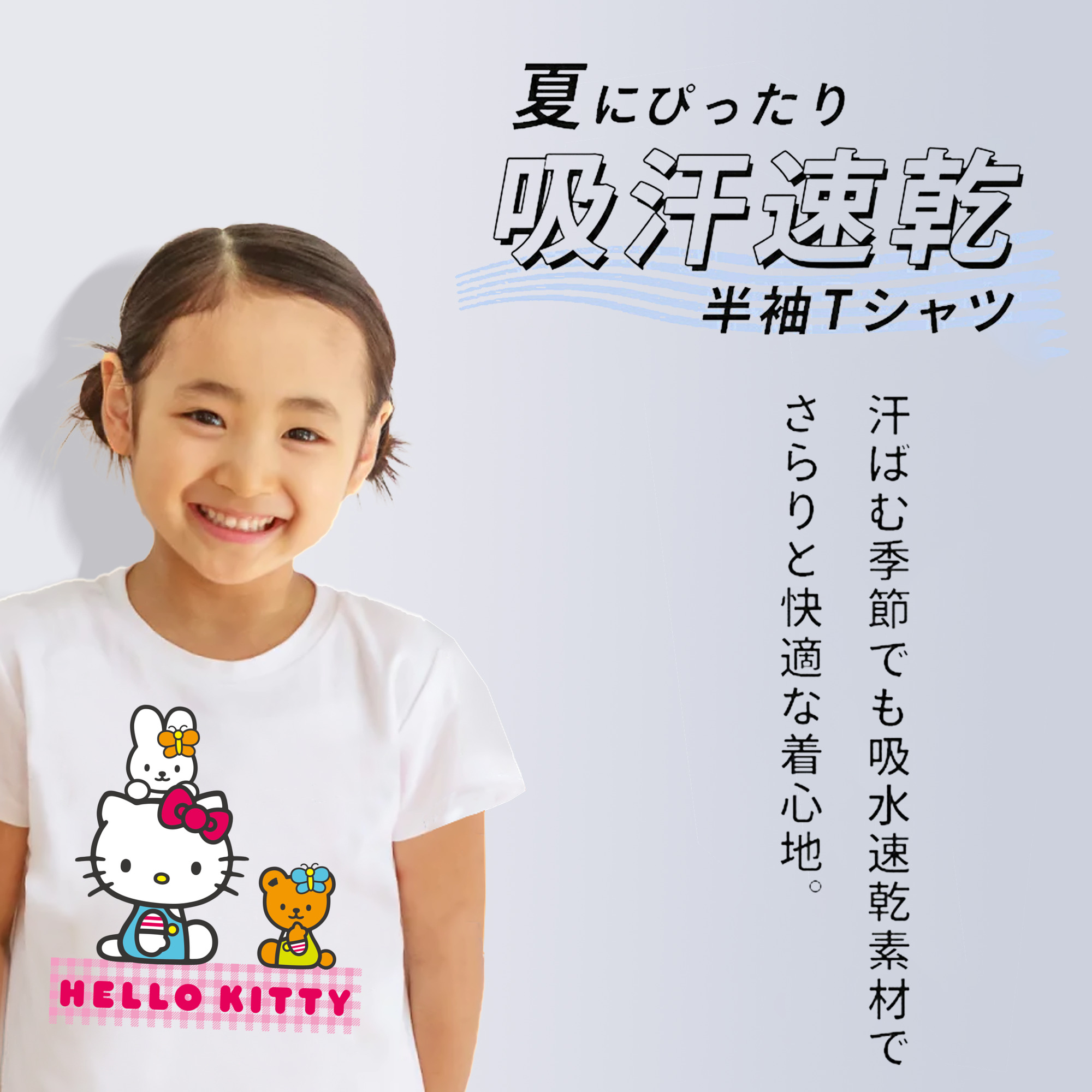 Hello Kitty ハローキティ 綿100％キッズTシャツ（フロントプリント）