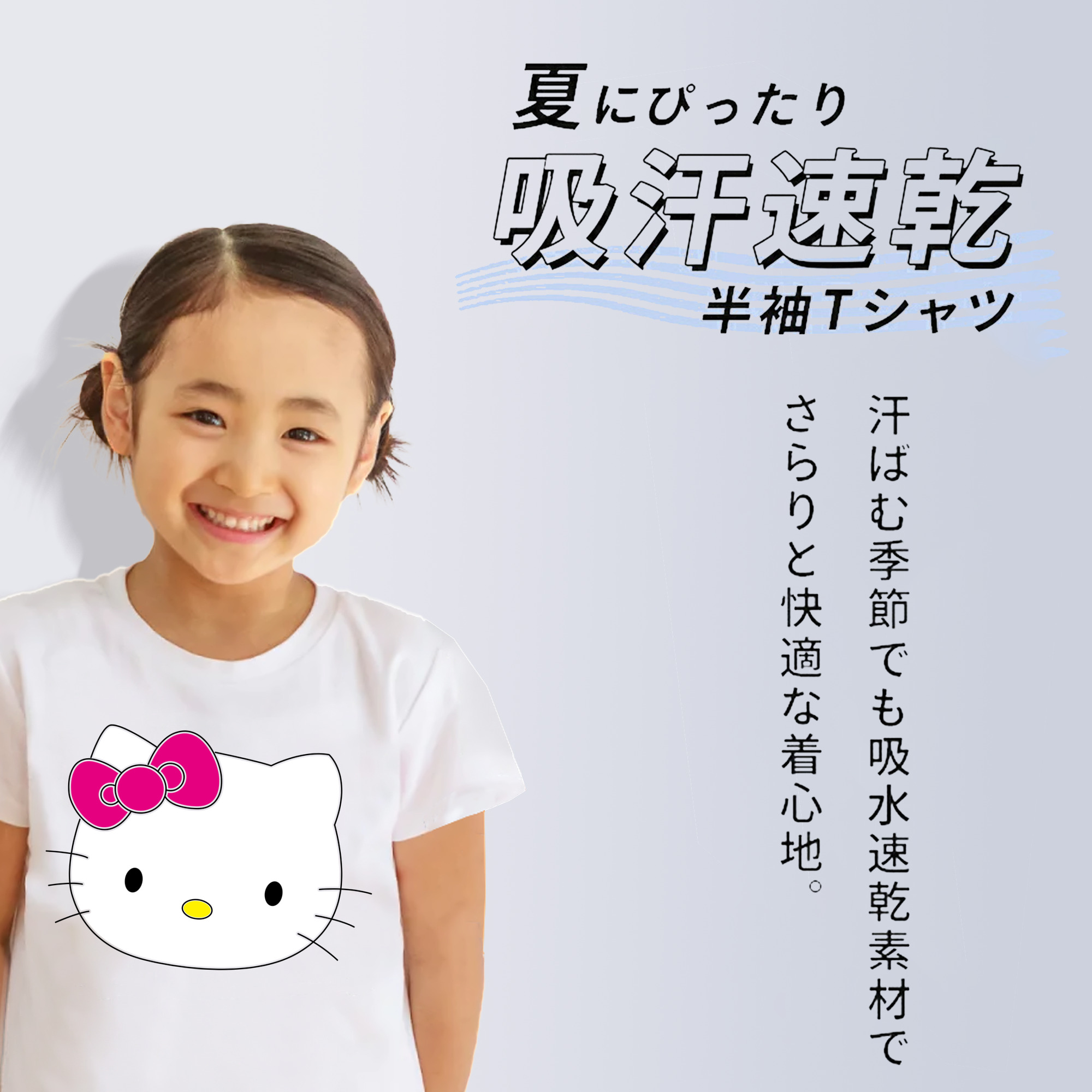 Hello Kitty ハローキティ 綿100％キッズTシャツ（フロントプリント）