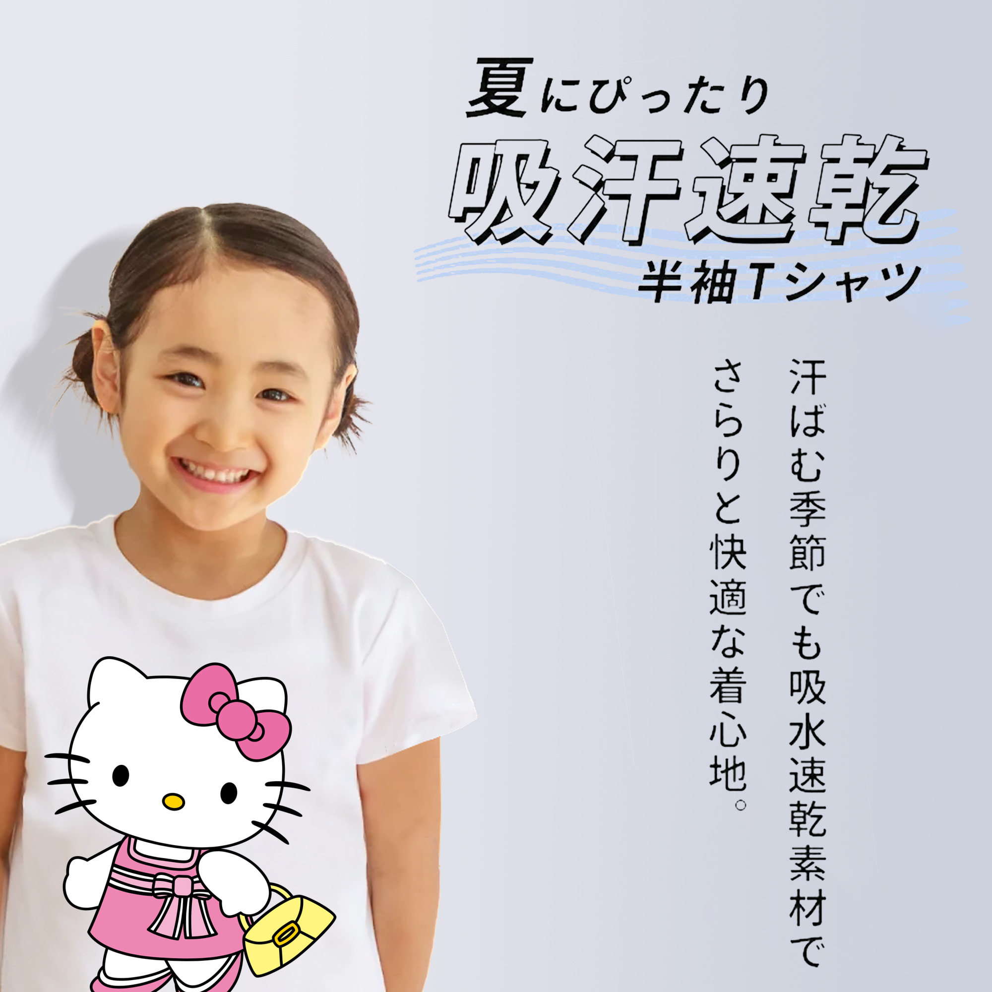 Hello Kitty ハローキティ 綿100％キッズTシャツ（フロントプリント）
