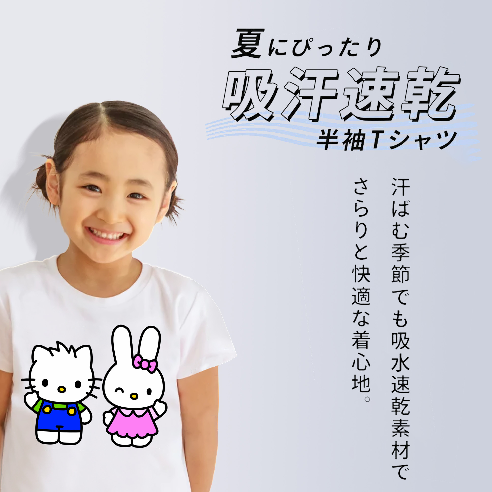 Hello Kitty ハローキティ 綿100％キッズTシャツ（フロントプリント）