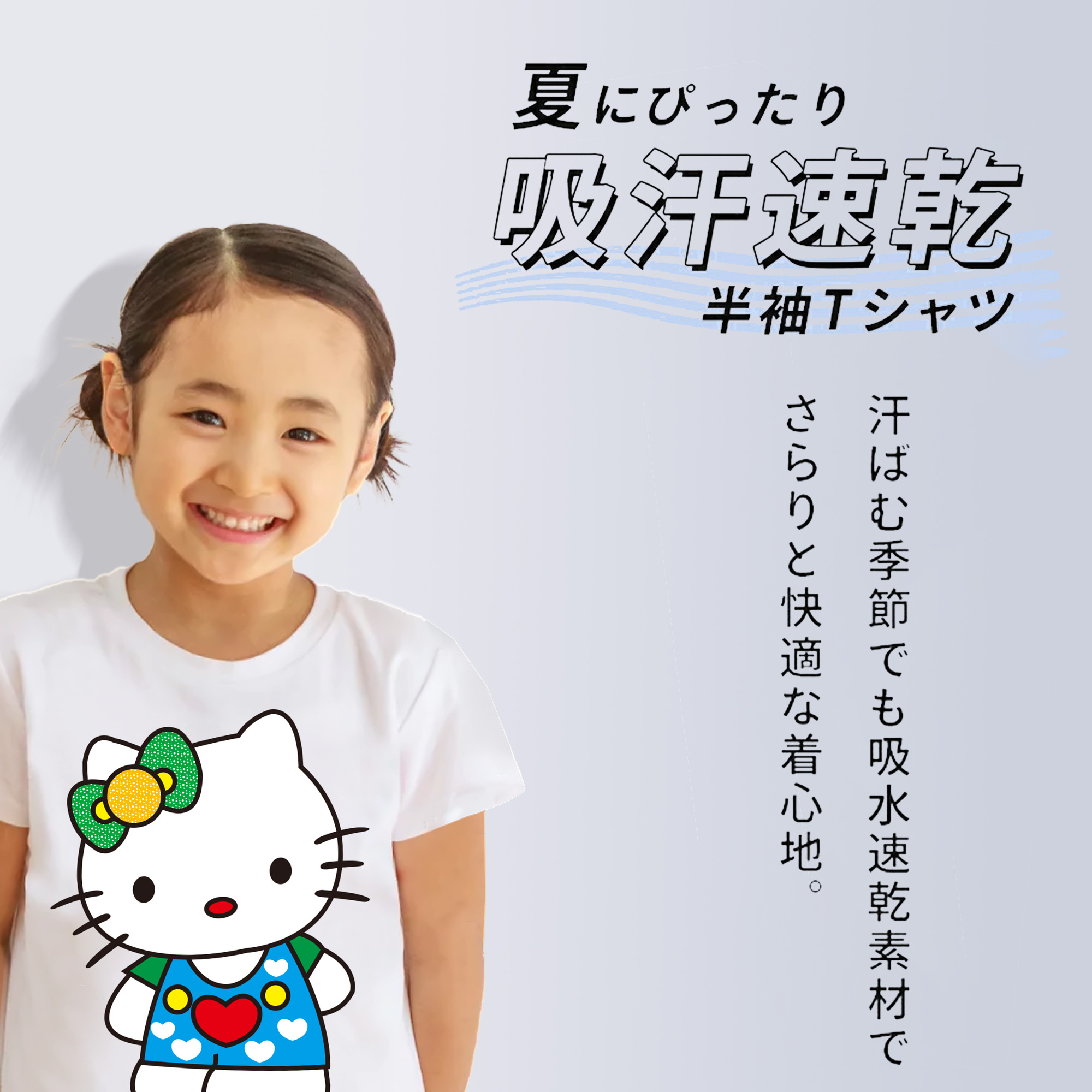 Hello Kitty ハローキティ 綿100％キッズTシャツ（フロントプリント）