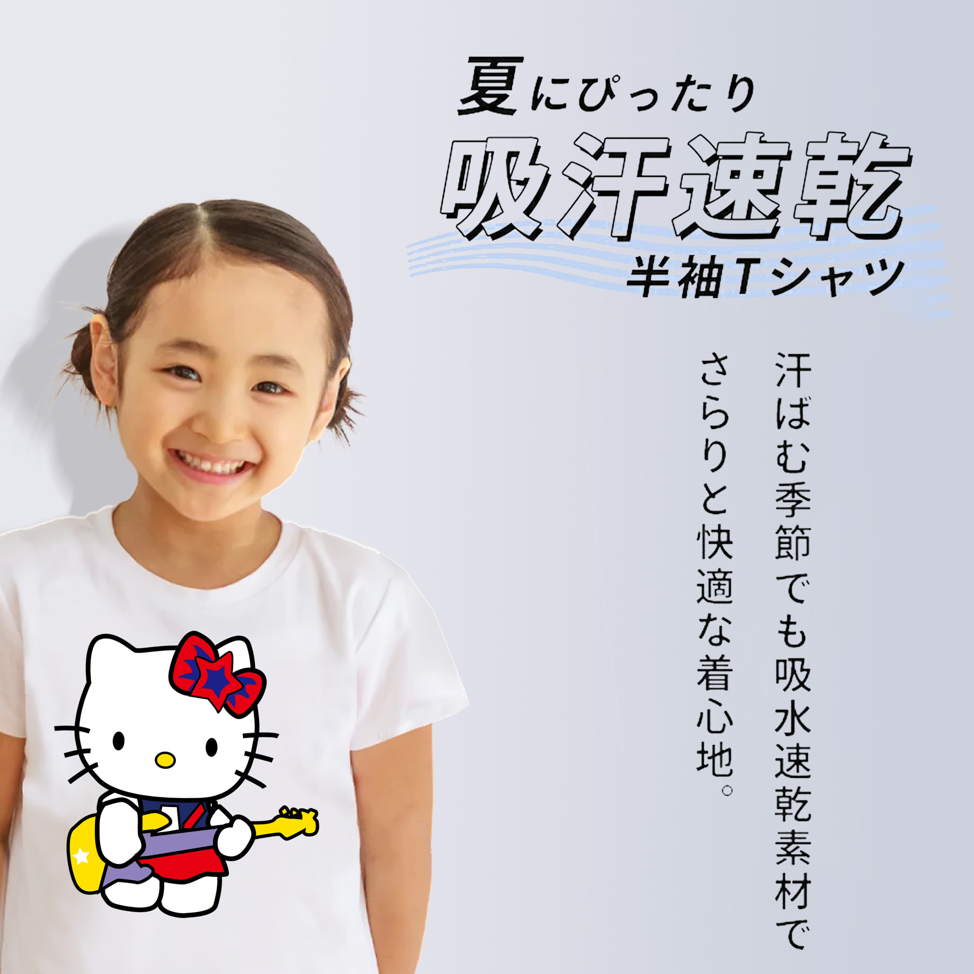 Hello Kitty ハローキティ 綿100％キッズTシャツ（フロントプリント）
