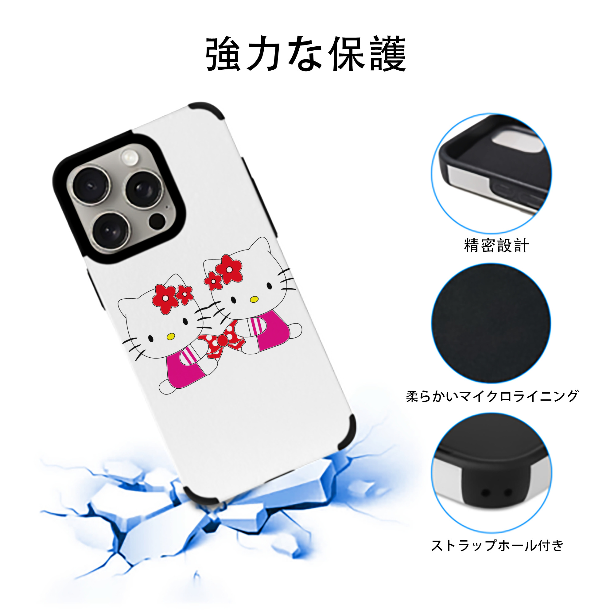 Hello Kitty ハローキティ 【iPhone15ProMax対応】 PUレザー スマホケース 耐衝撃＆黄変防止