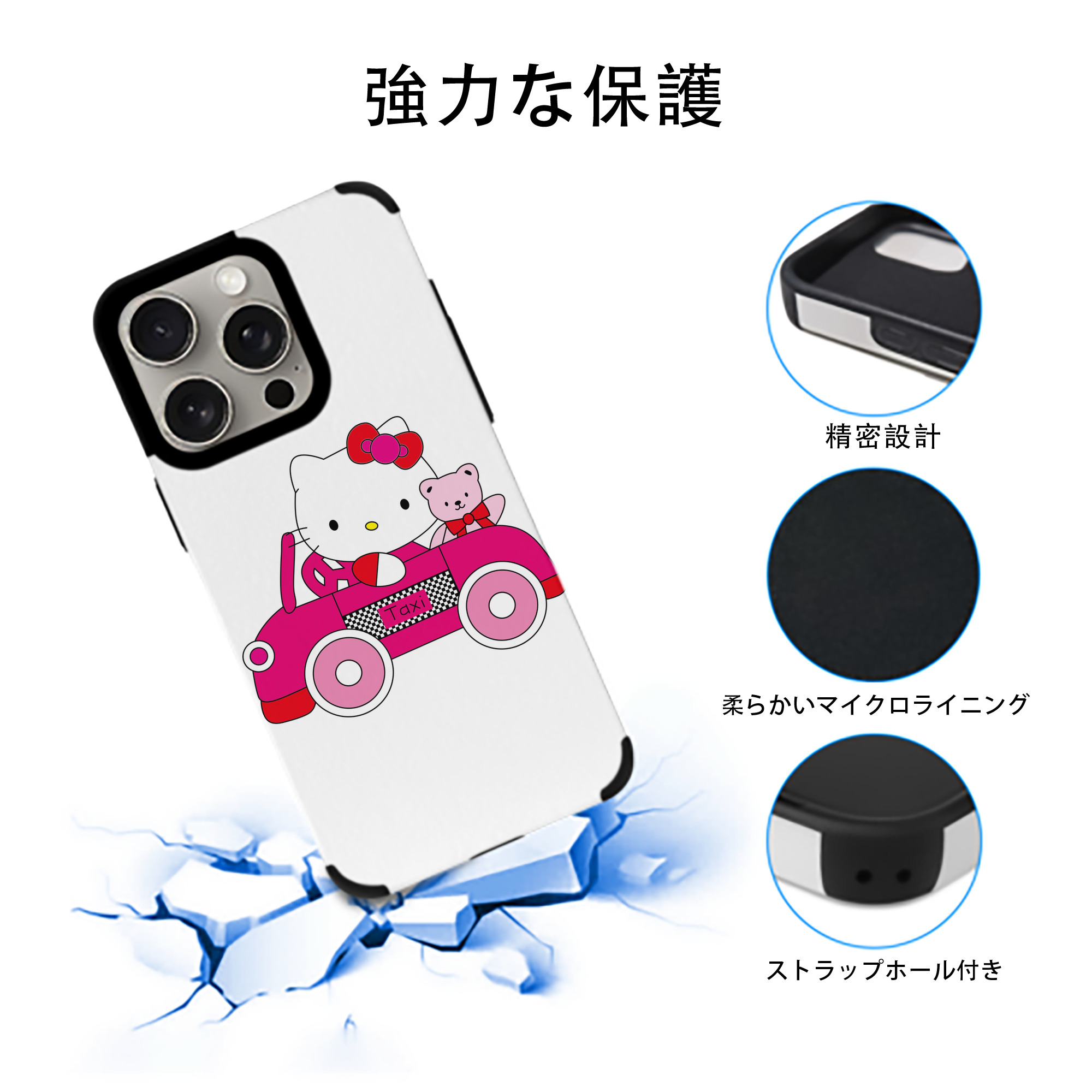 Hello Kitty ハローキティ 【iPhone15ProMax対応】 PUレザー スマホケース 耐衝撃＆黄変防止