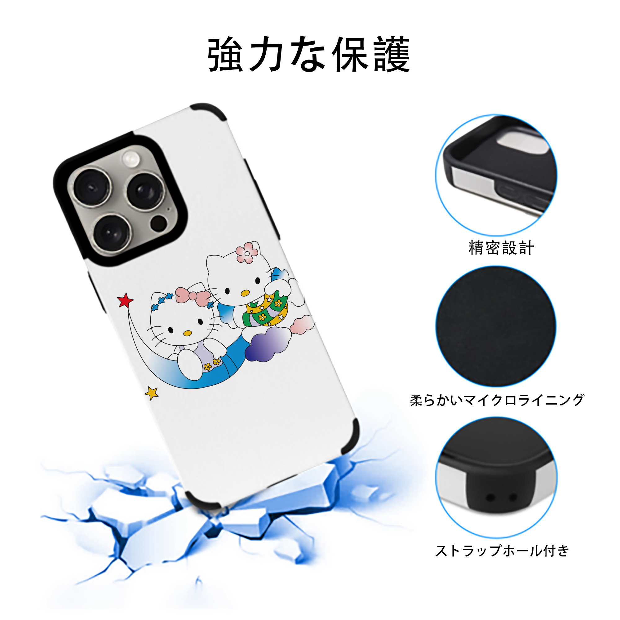 Hello Kitty ハローキティ 【iPhone15ProMax対応】 PUレザー スマホケース 耐衝撃＆黄変防止