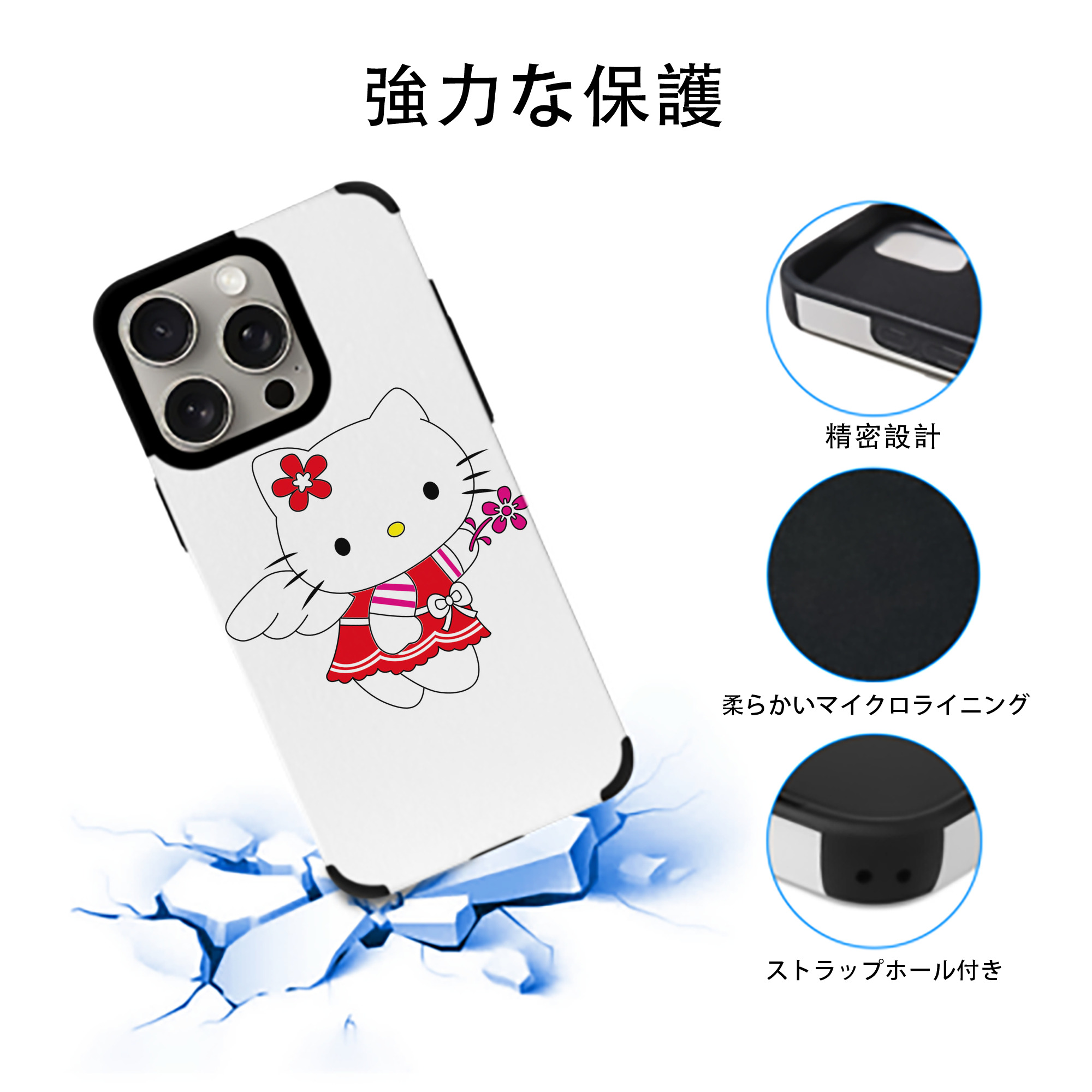 Hello Kitty ハローキティ 【iPhone15ProMax対応】 PUレザー スマホケース 耐衝撃＆黄変防止