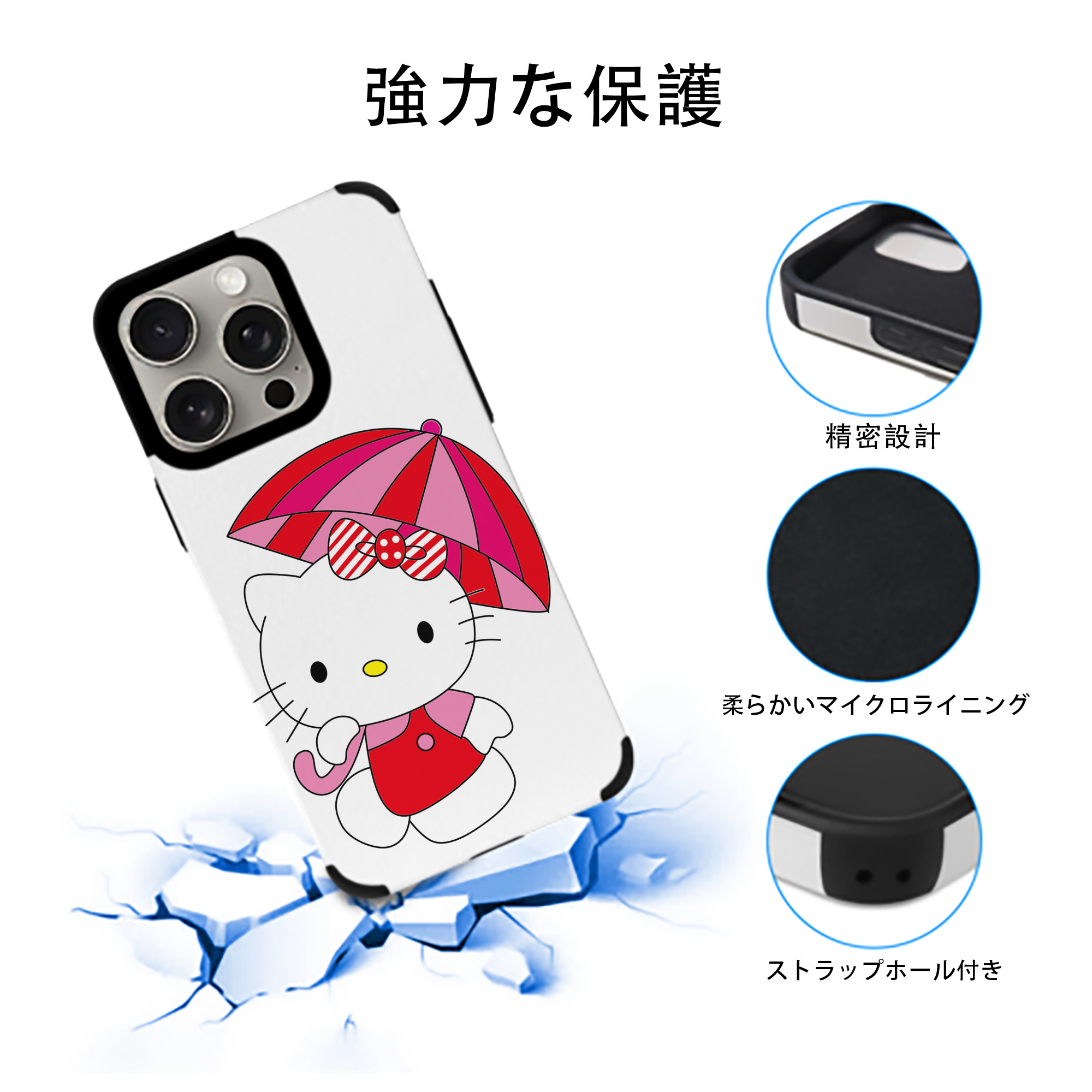 Hello Kitty ハローキティ 【iPhone15ProMax対応】 PUレザー スマホケース 耐衝撃＆黄変防止