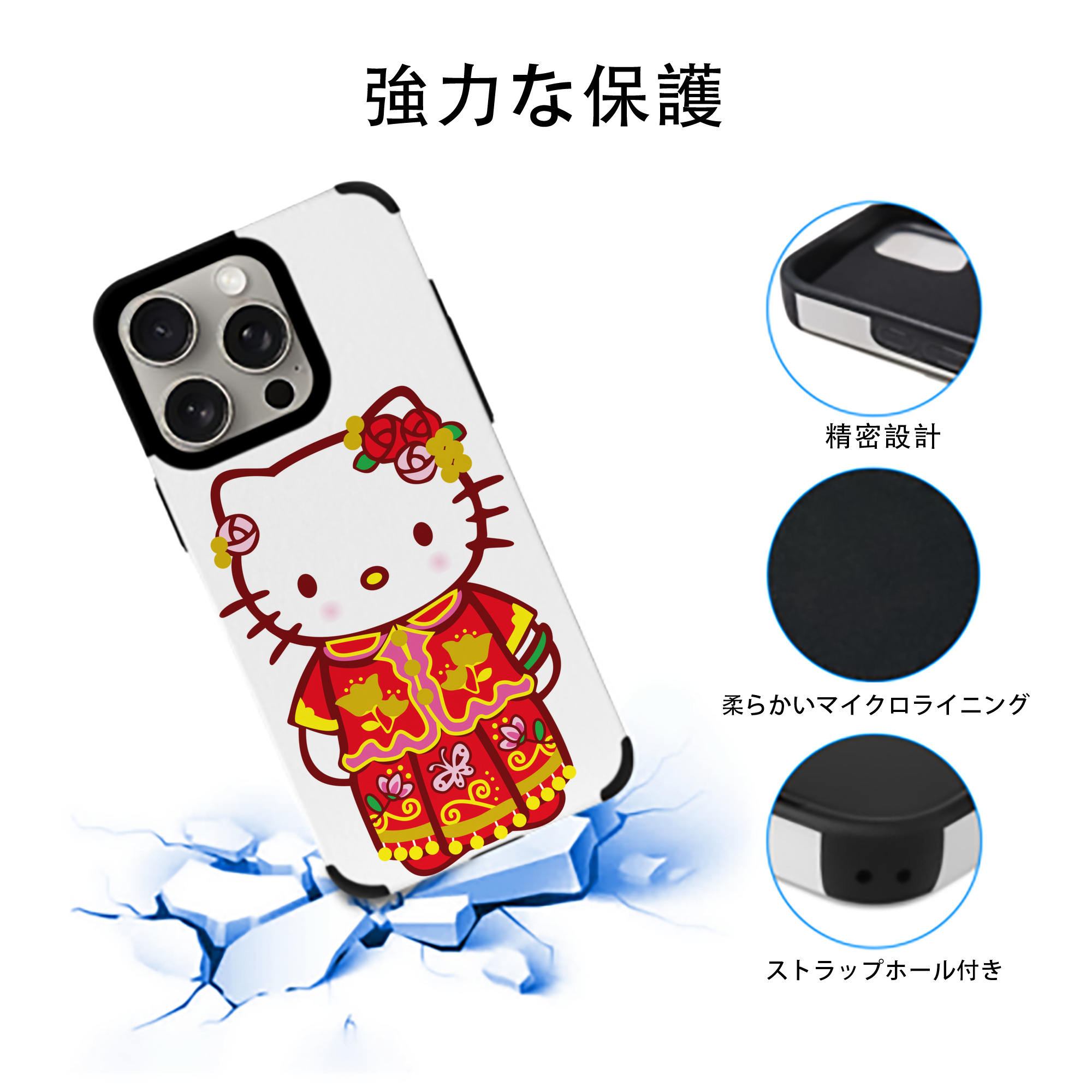 Hello Kitty ハローキティ 【iPhone15ProMax対応】 PUレザー スマホケース 耐衝撃＆黄変防止