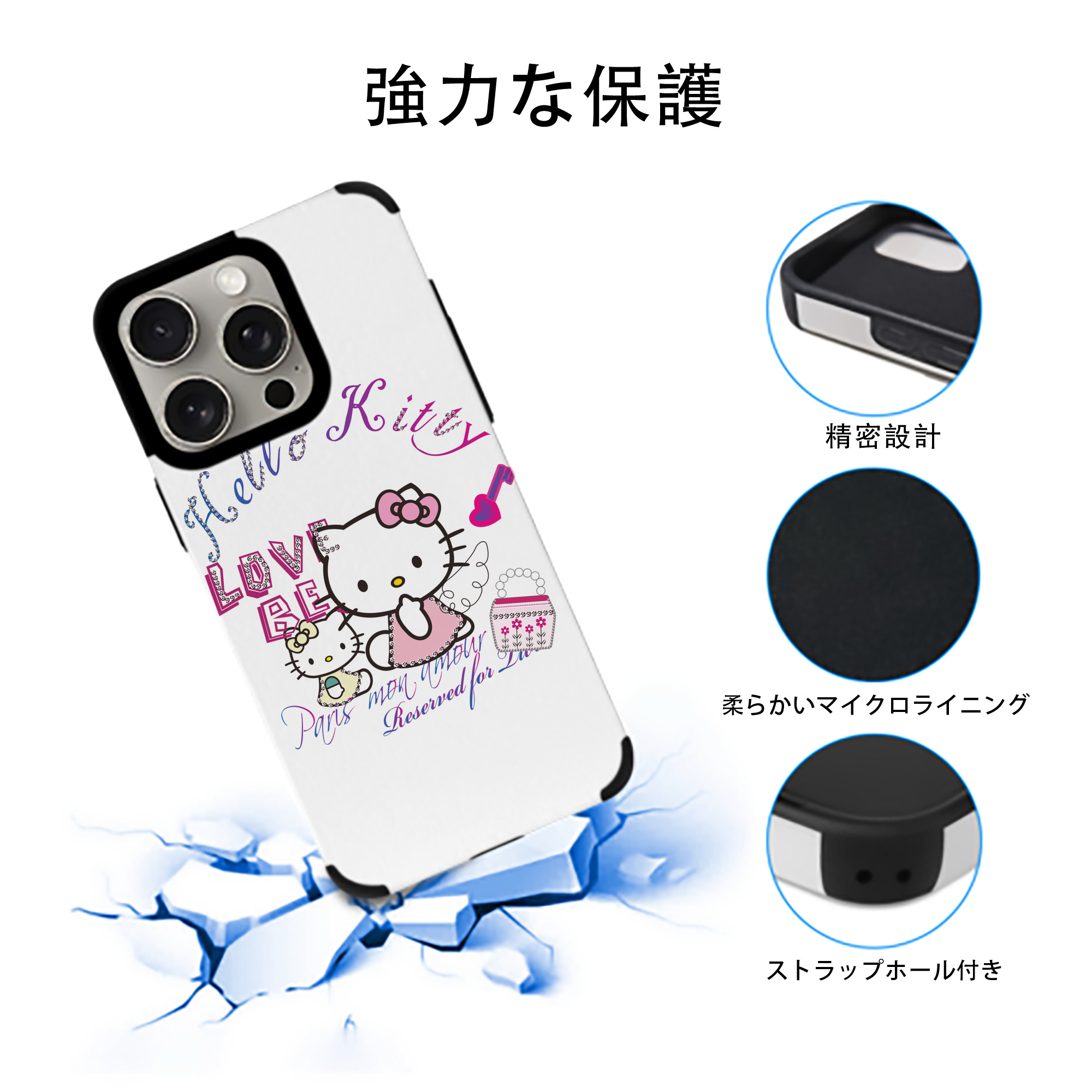 Hello Kitty ハローキティ 【iPhone15ProMax対応】 PUレザー スマホケース 耐衝撃＆黄変防止