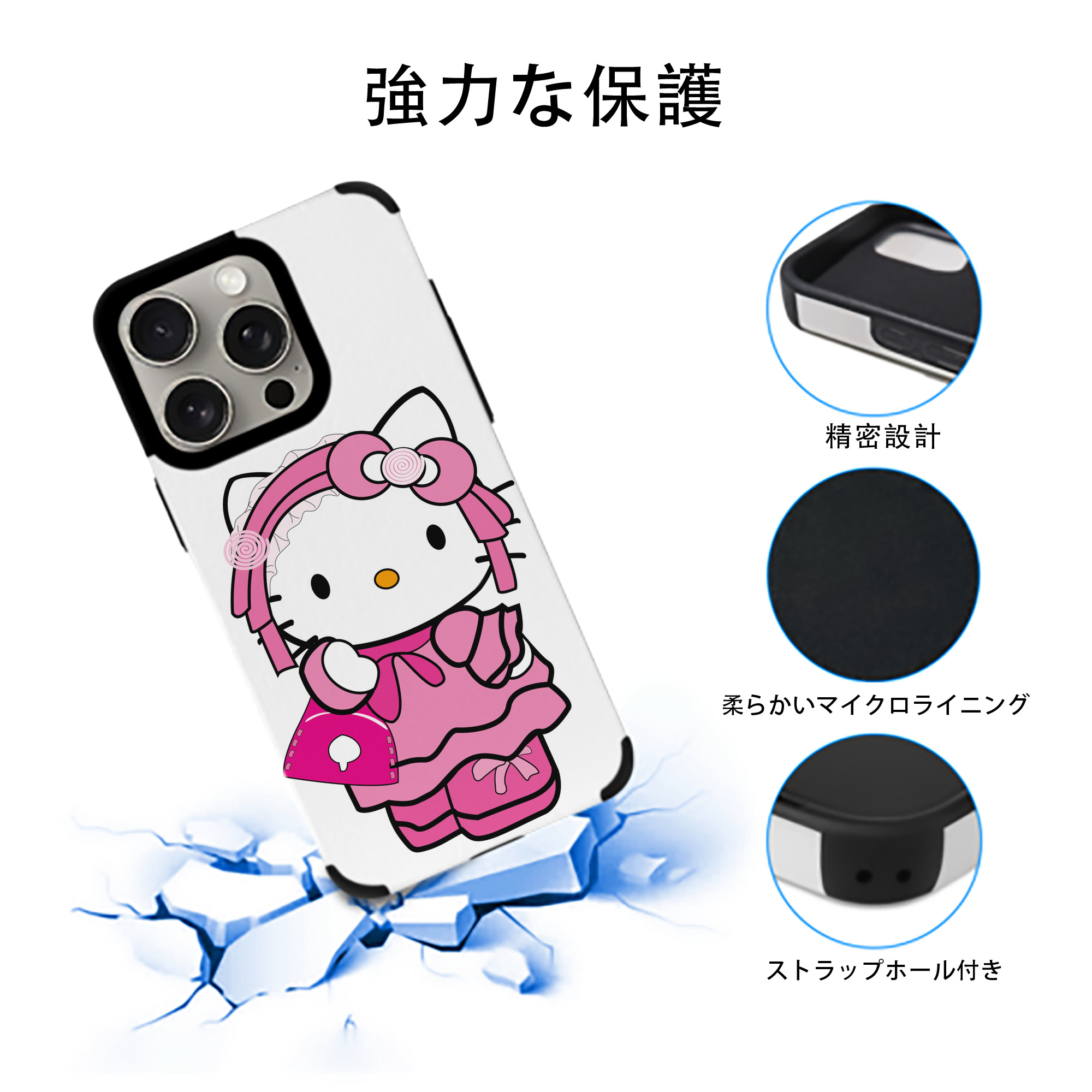 Hello Kitty ハローキティ 【iPhone15ProMax対応】 PUレザー スマホケース 耐衝撃＆黄変防止