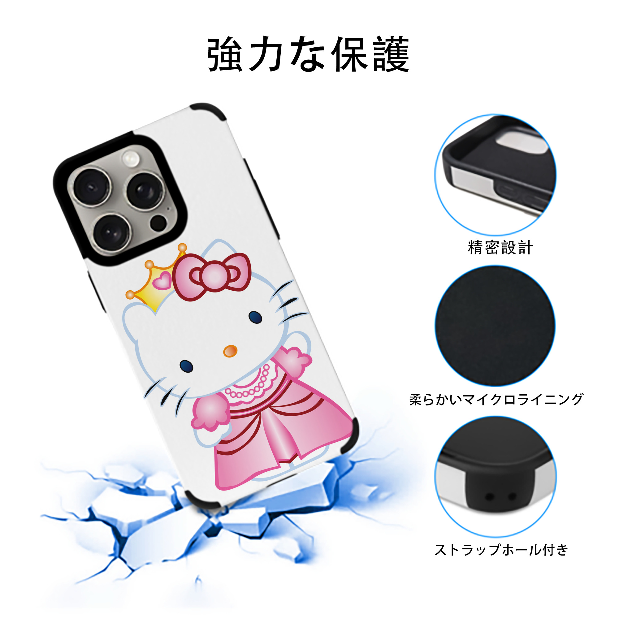 Hello Kitty ハローキティ 【iPhone15ProMax対応】 PUレザー スマホケース 耐衝撃＆黄変防止