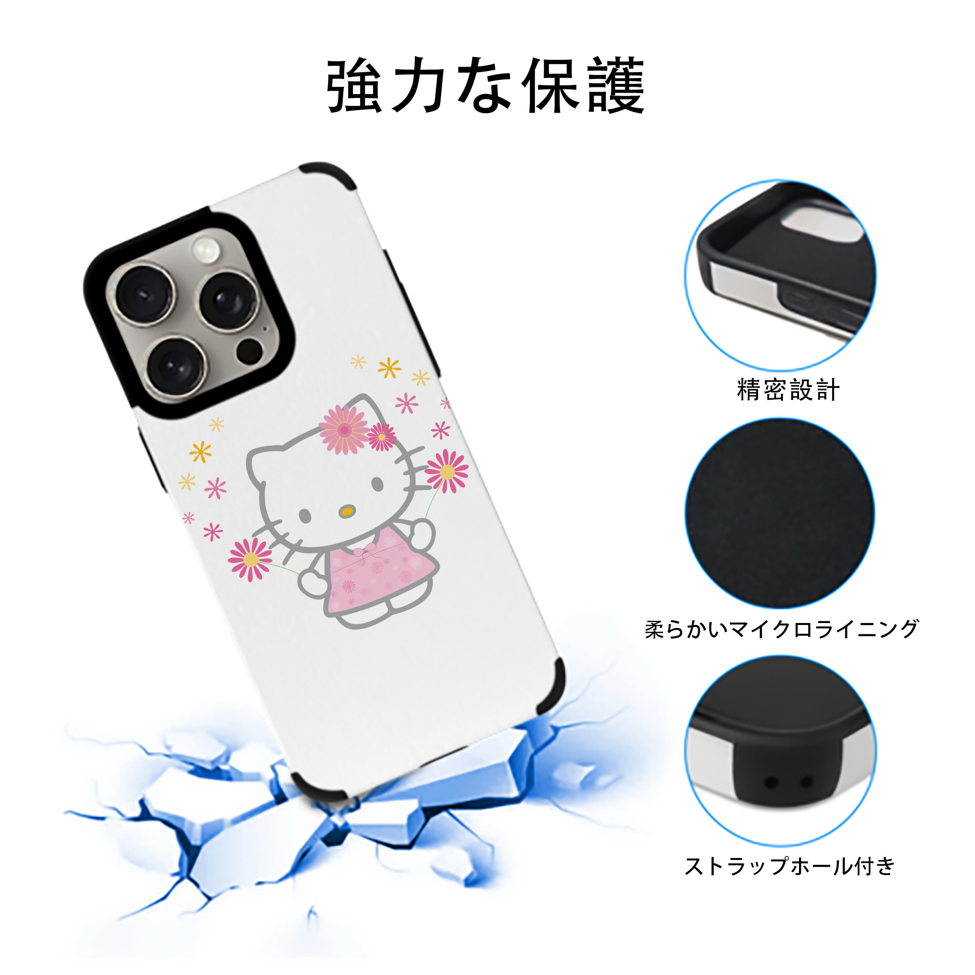 Hello Kitty ハローキティ 【iPhone15ProMax対応】 PUレザー スマホケース 耐衝撃＆黄変防止