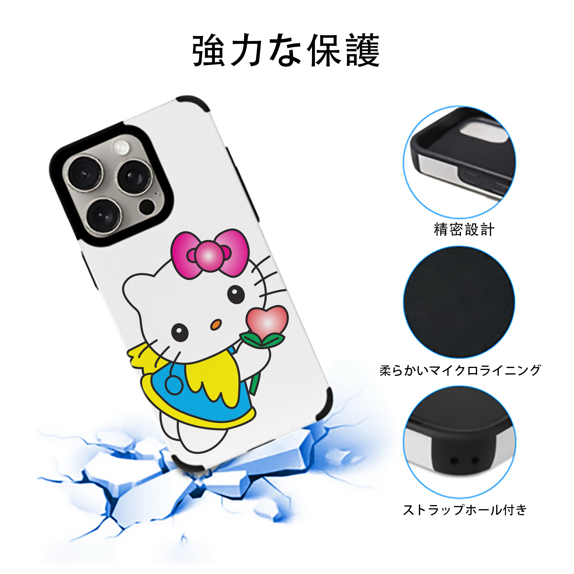 Hello Kitty ハローキティ 【iPhone15ProMax対応】 PUレザー スマホケース 耐衝撃＆黄変防止