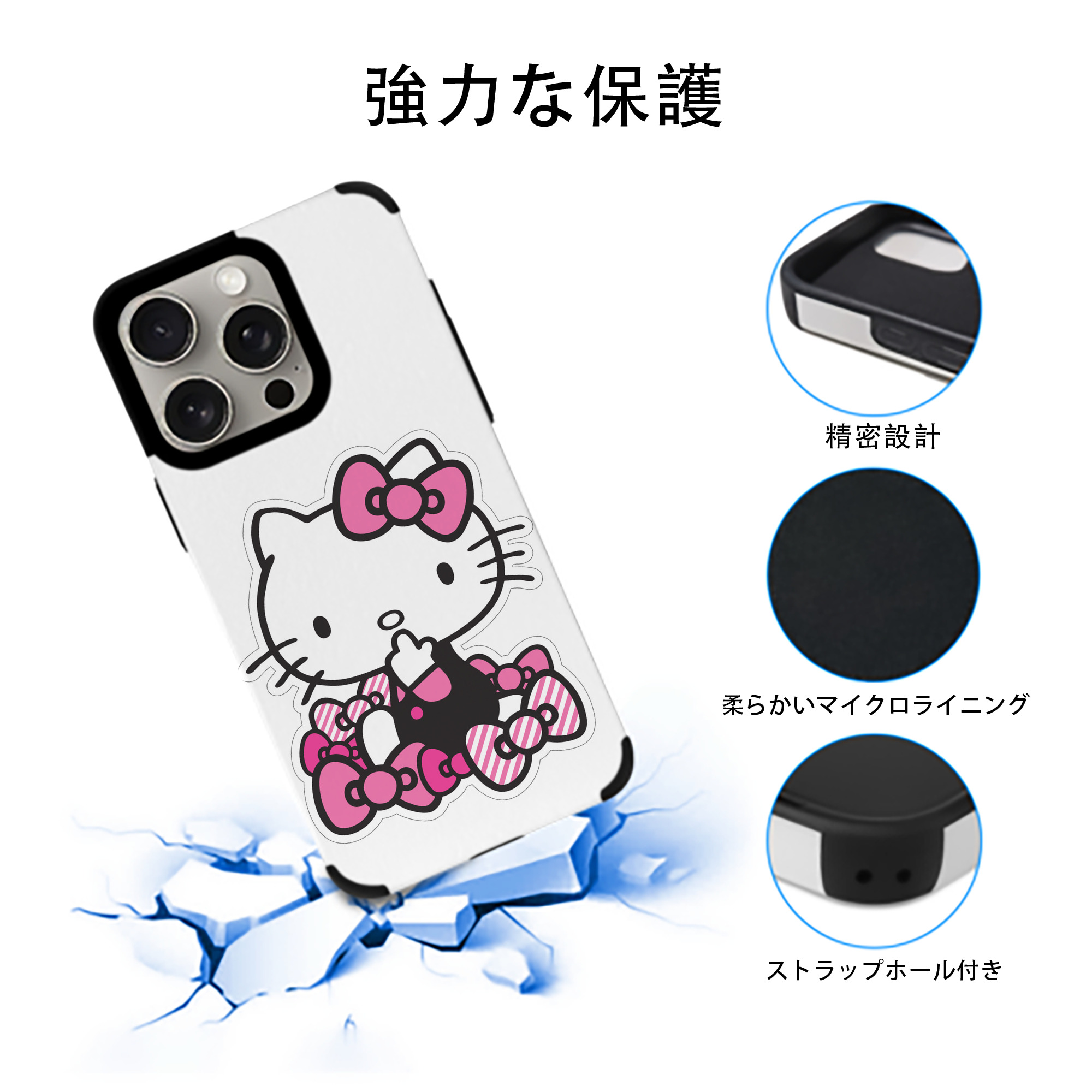 Hello Kitty ハローキティ 【iPhone15ProMax対応】 PUレザー スマホケース 耐衝撃＆黄変防止