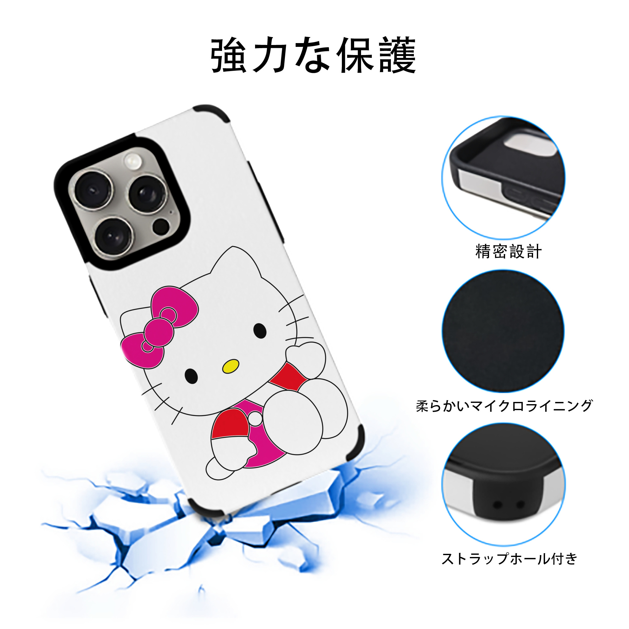 Hello Kitty ハローキティ 【iPhone15ProMax対応】 PUレザー スマホケース 耐衝撃＆黄変防止