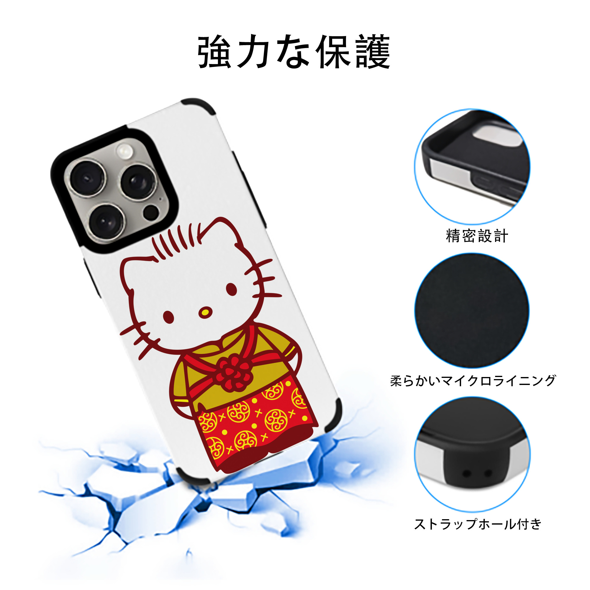 Hello Kitty ハローキティ 【iPhone15ProMax対応】 PUレザー スマホケース 耐衝撃＆黄変防止