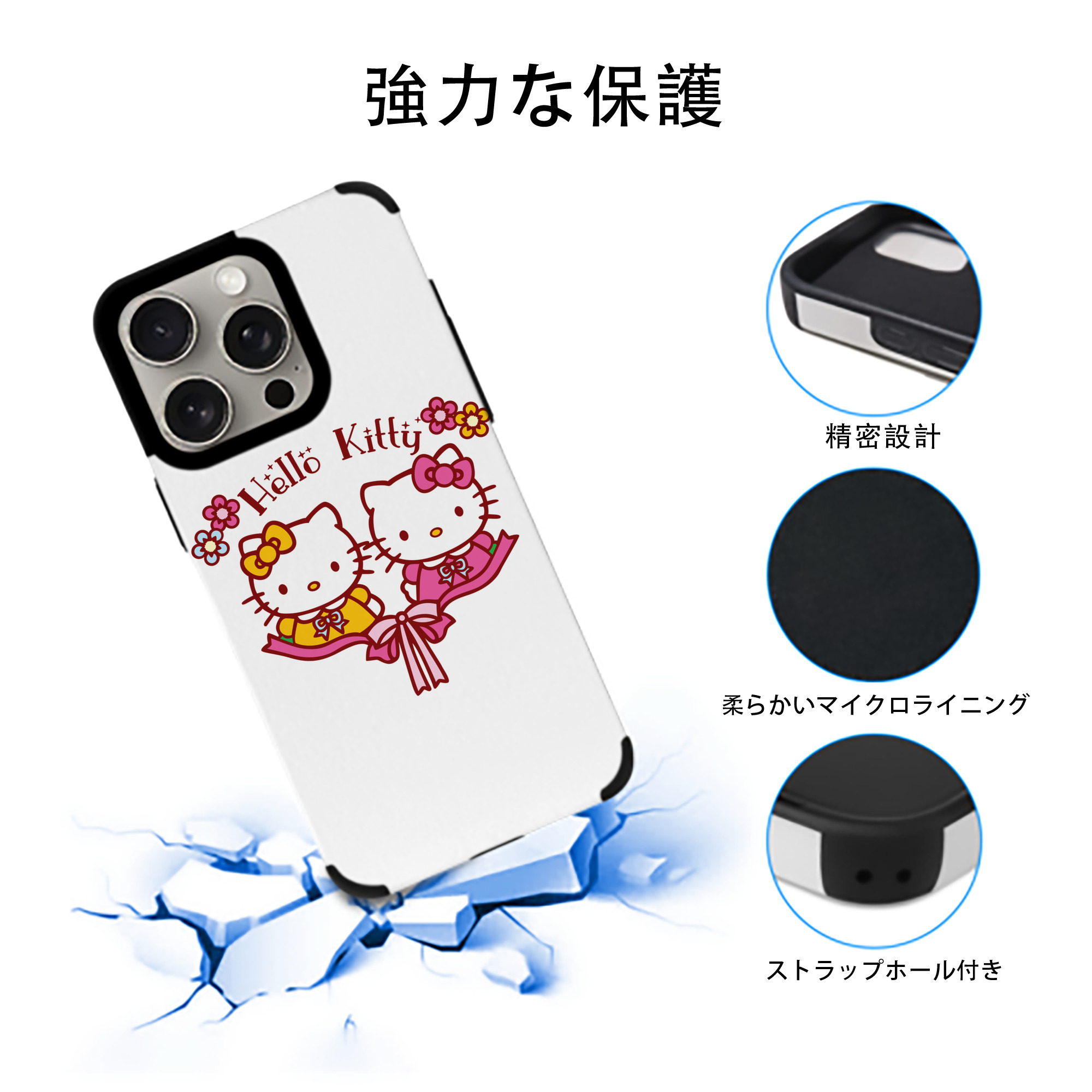 Hello Kitty ハローキティ 【iPhone15ProMax対応】 PUレザー スマホケース 耐衝撃＆黄変防止