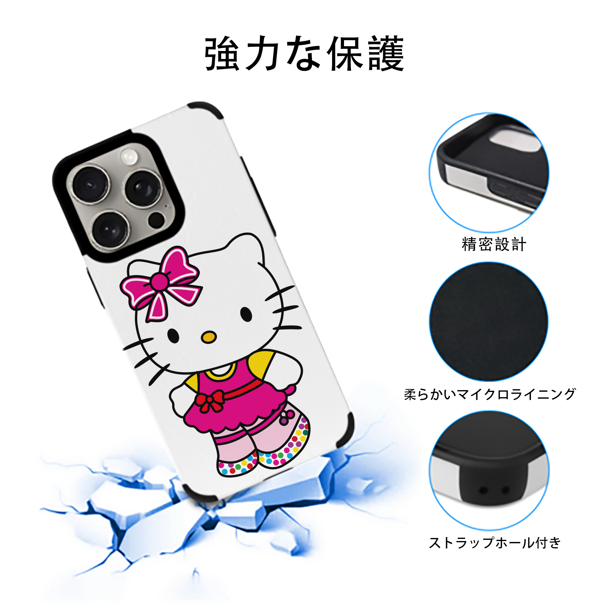 Hello Kitty ハローキティ 【iPhone15ProMax対応】 PUレザー スマホケース 耐衝撃＆黄変防止