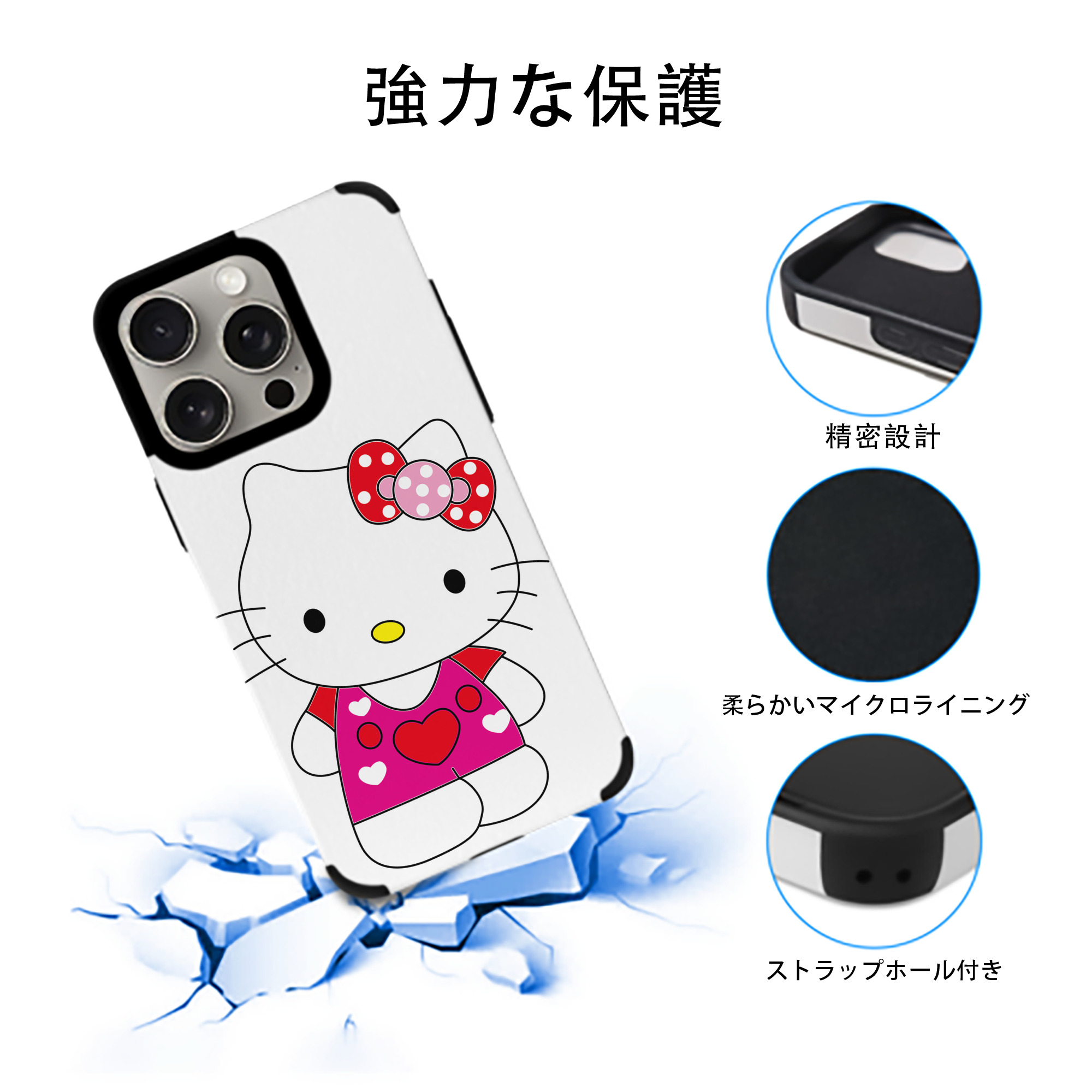 Hello Kitty ハローキティ 【iPhone15ProMax対応】 PUレザー スマホケース 耐衝撃＆黄変防止