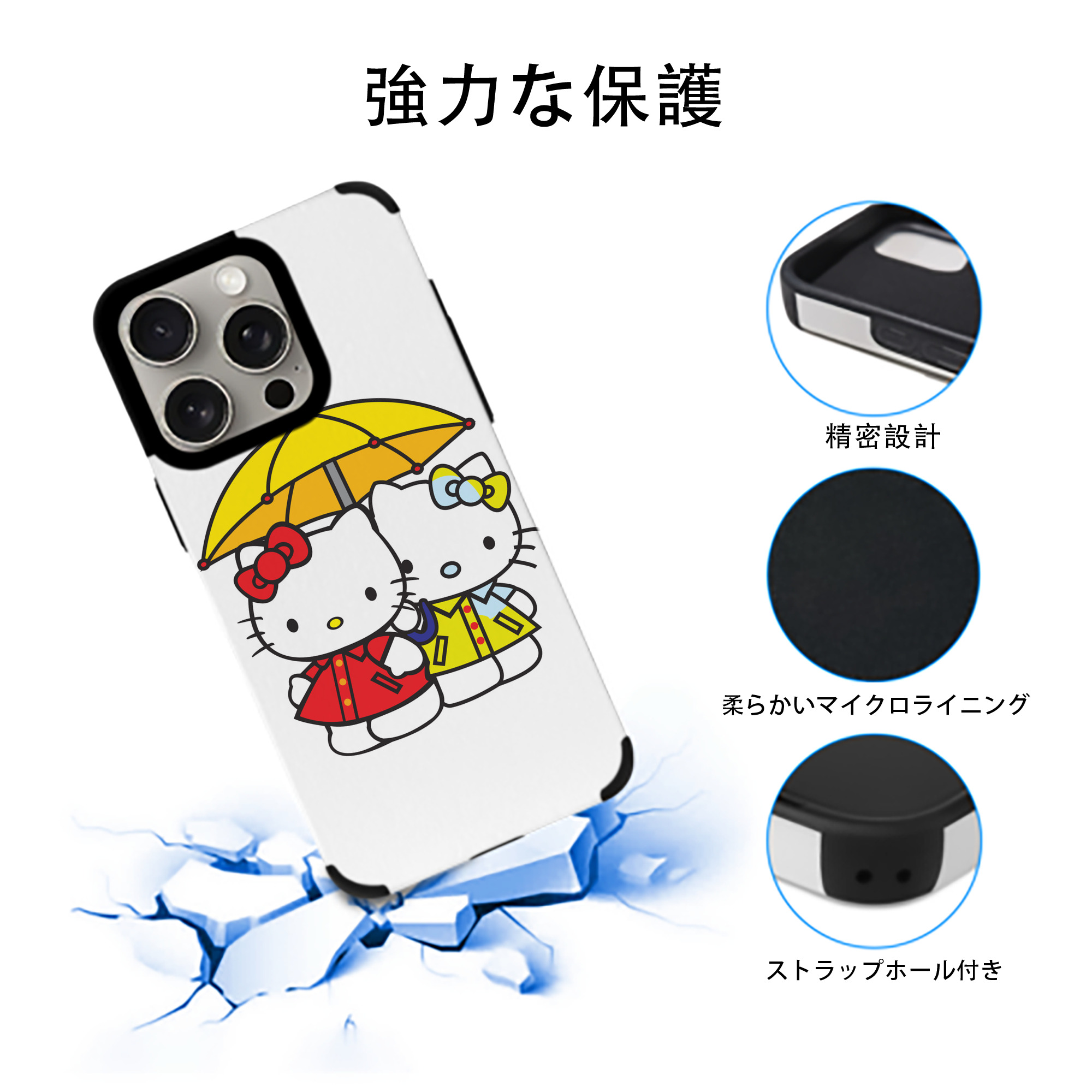 Hello Kitty ハローキティ 【iPhone15ProMax対応】 PUレザー スマホケース 耐衝撃＆黄変防止