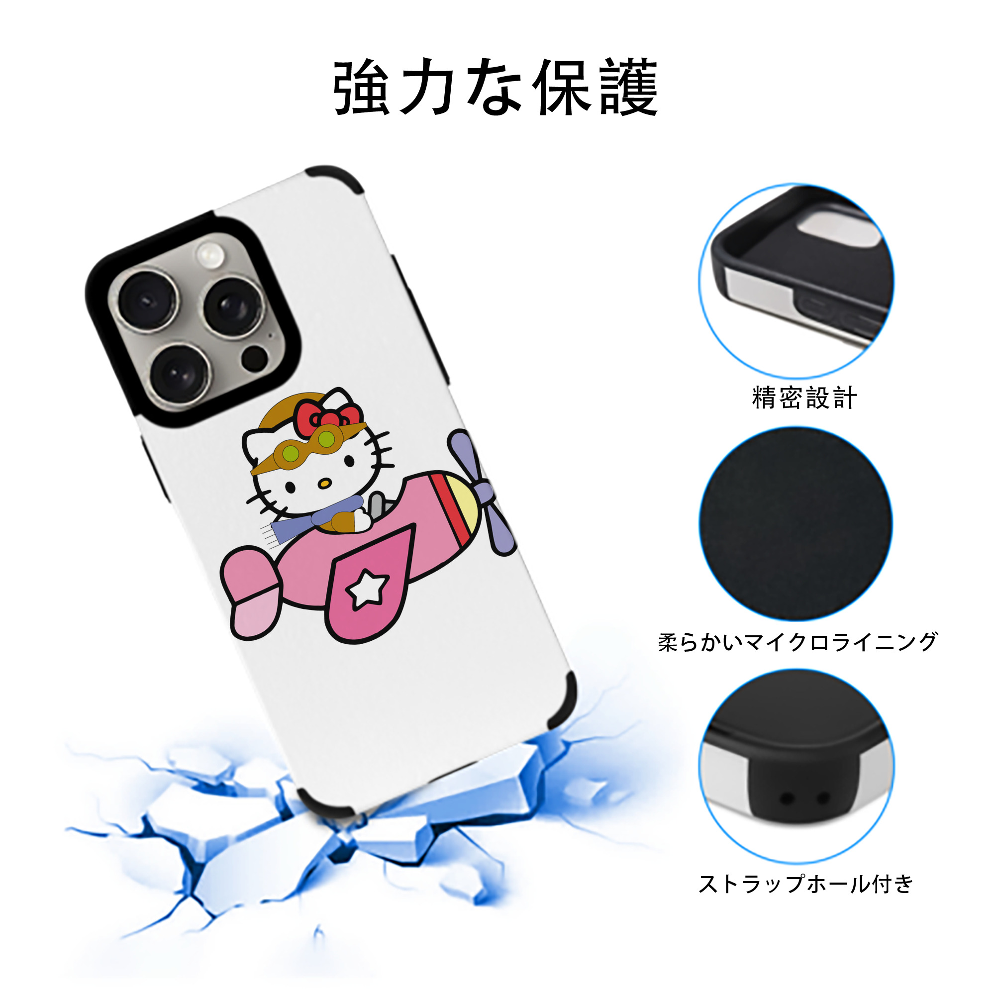 Hello Kitty ハローキティ 【iPhone15ProMax対応】 PUレザー スマホケース 耐衝撃＆黄変防止
