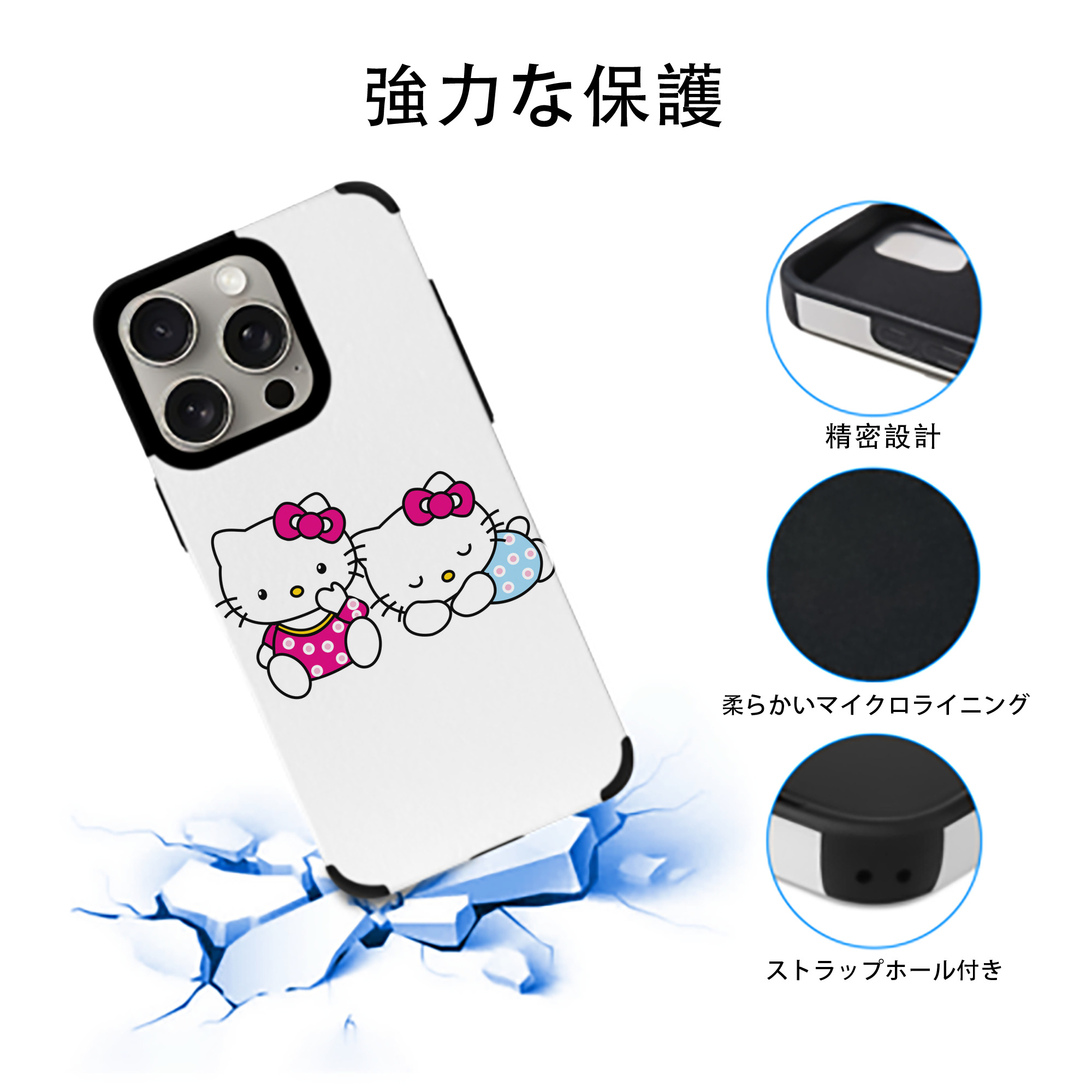 Hello Kitty ハローキティ 【iPhone15ProMax対応】 PUレザー スマホケース 耐衝撃＆黄変防止