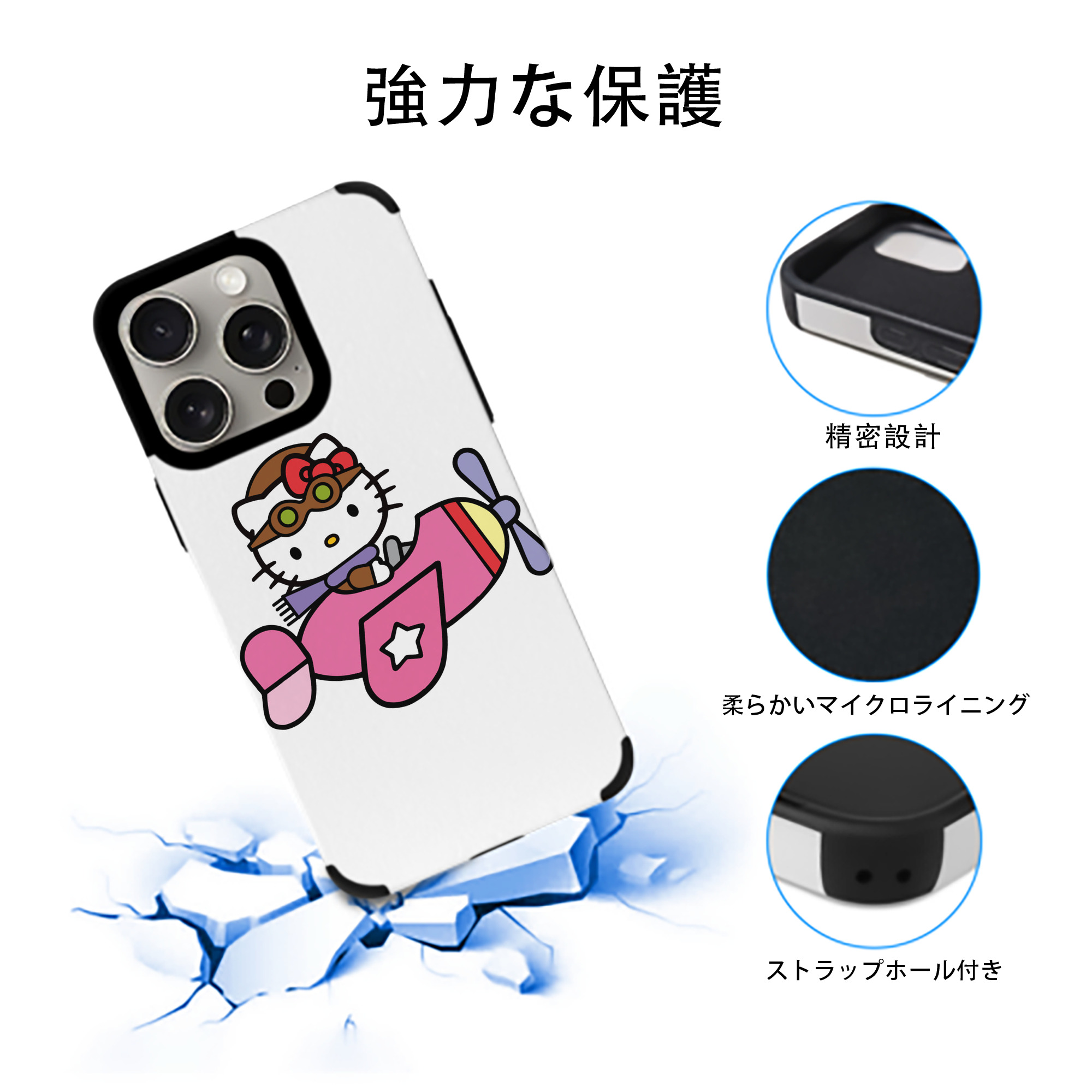 Hello Kitty ハローキティ 【iPhone15ProMax対応】 PUレザー スマホケース 耐衝撃＆黄変防止