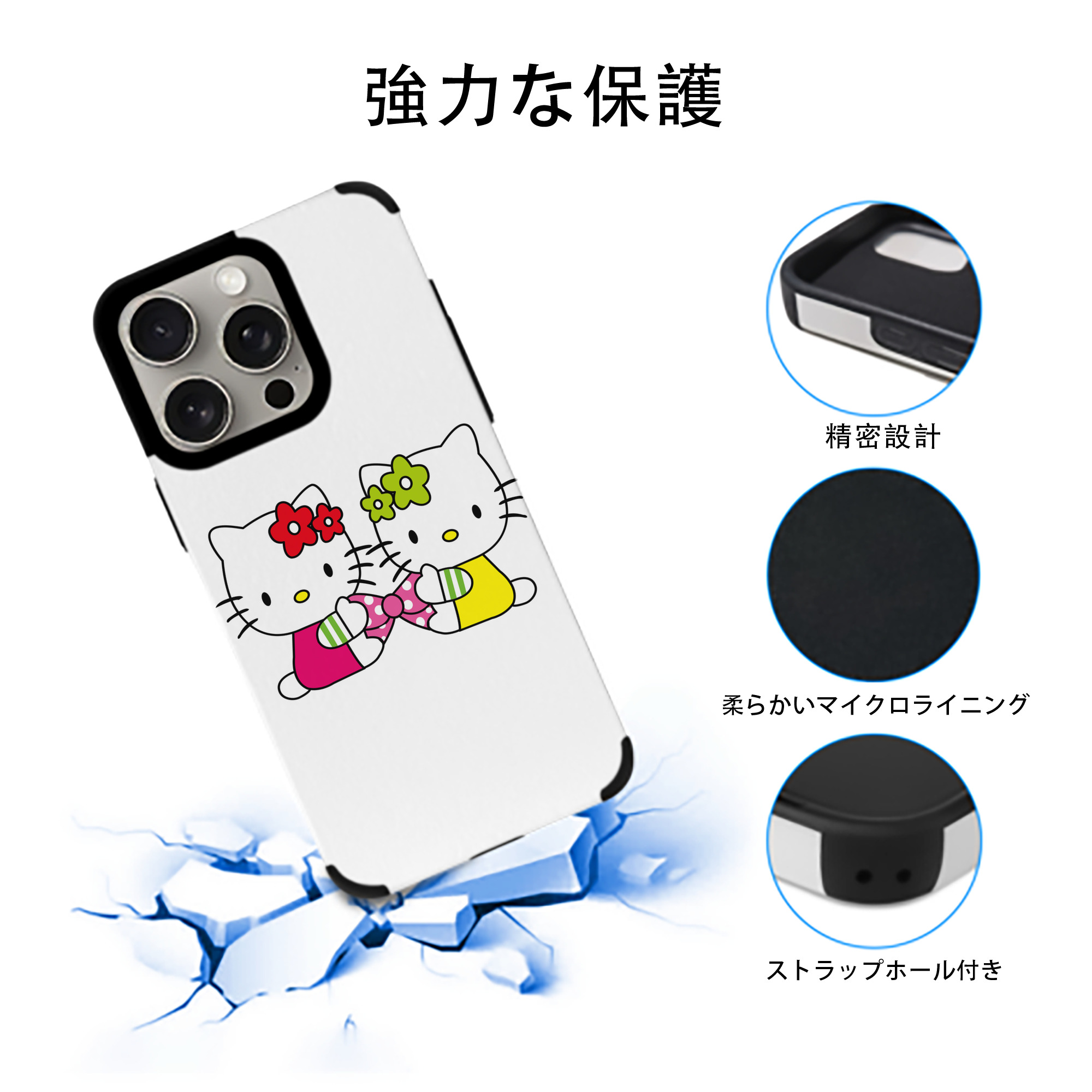 Hello Kitty ハローキティ 【iPhone15ProMax対応】 PUレザー スマホケース 耐衝撃＆黄変防止