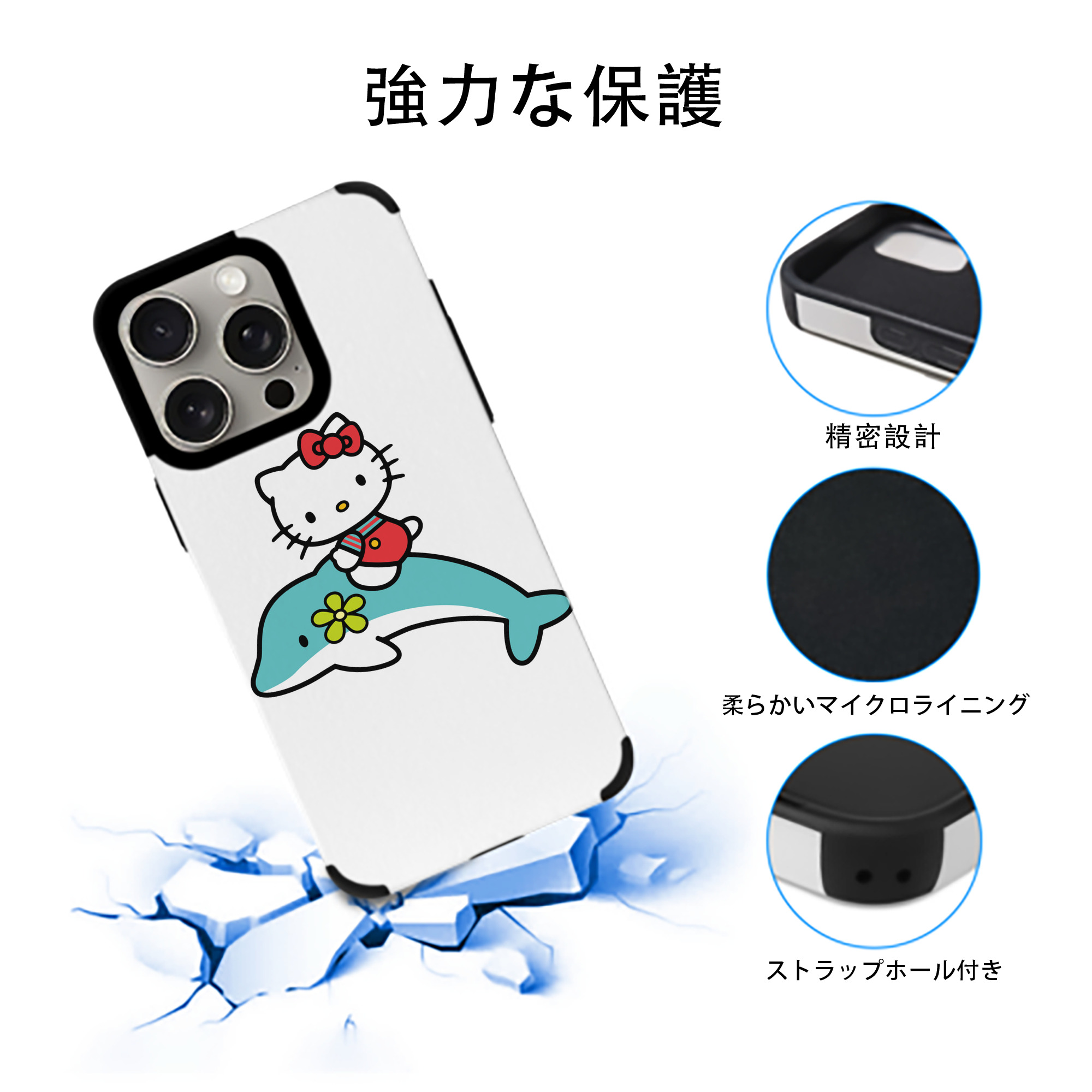 Hello Kitty ハローキティ 【iPhone15ProMax対応】 PUレザー スマホケース 耐衝撃＆黄変防止