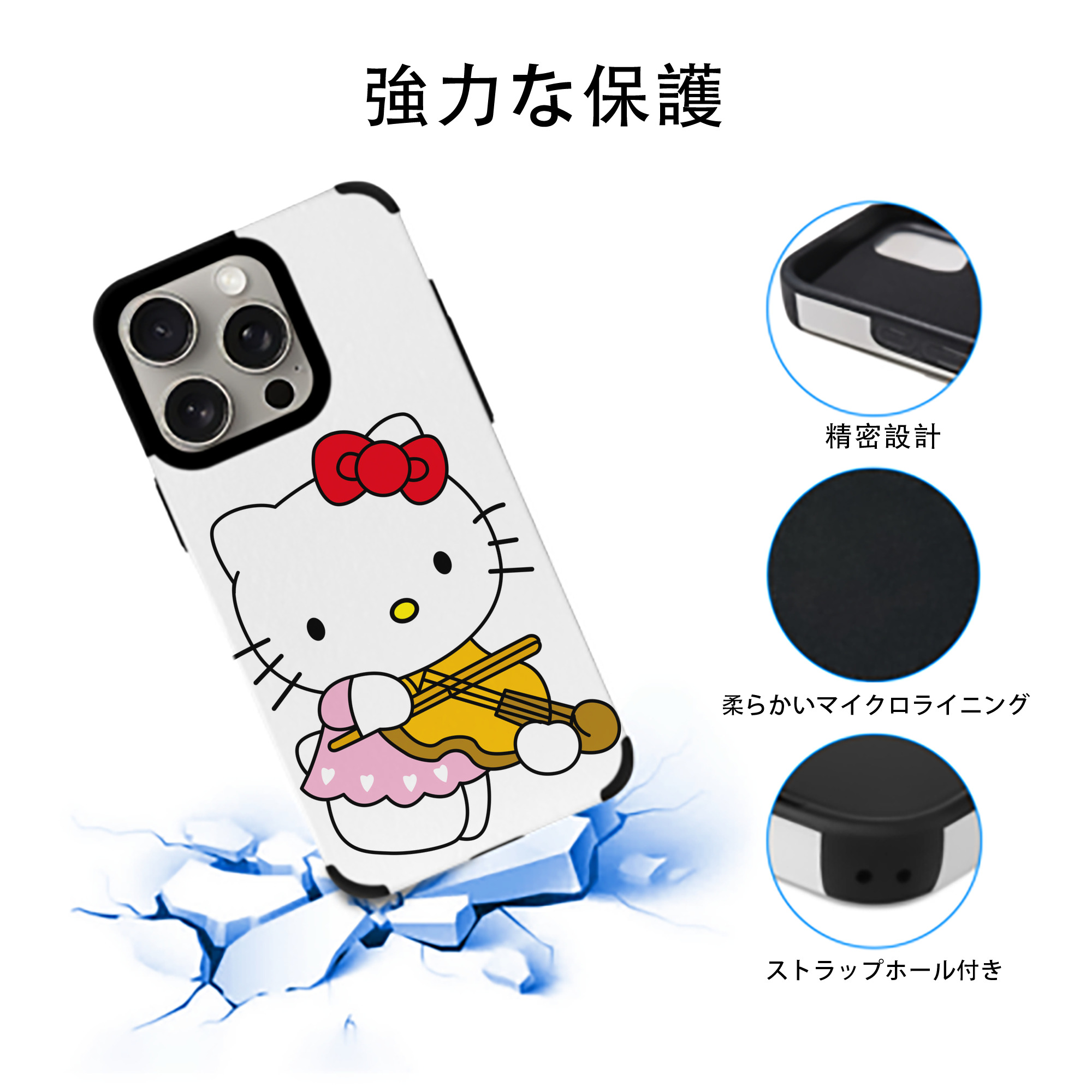 Hello Kitty ハローキティ 【iPhone15ProMax対応】 PUレザー スマホケース 耐衝撃＆黄変防止