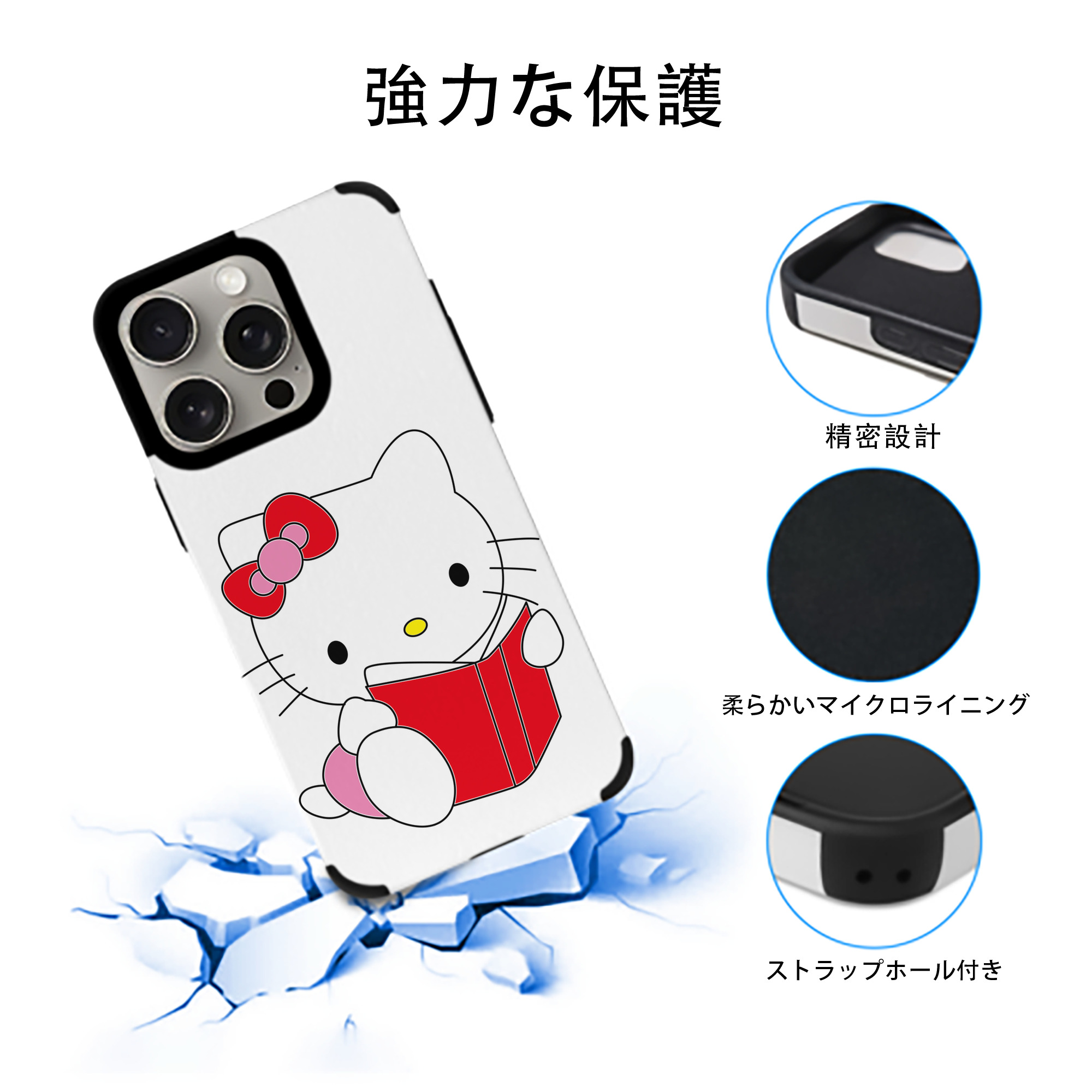 Hello Kitty ハローキティ 【iPhone15ProMax対応】 PUレザー スマホケース 耐衝撃＆黄変防止