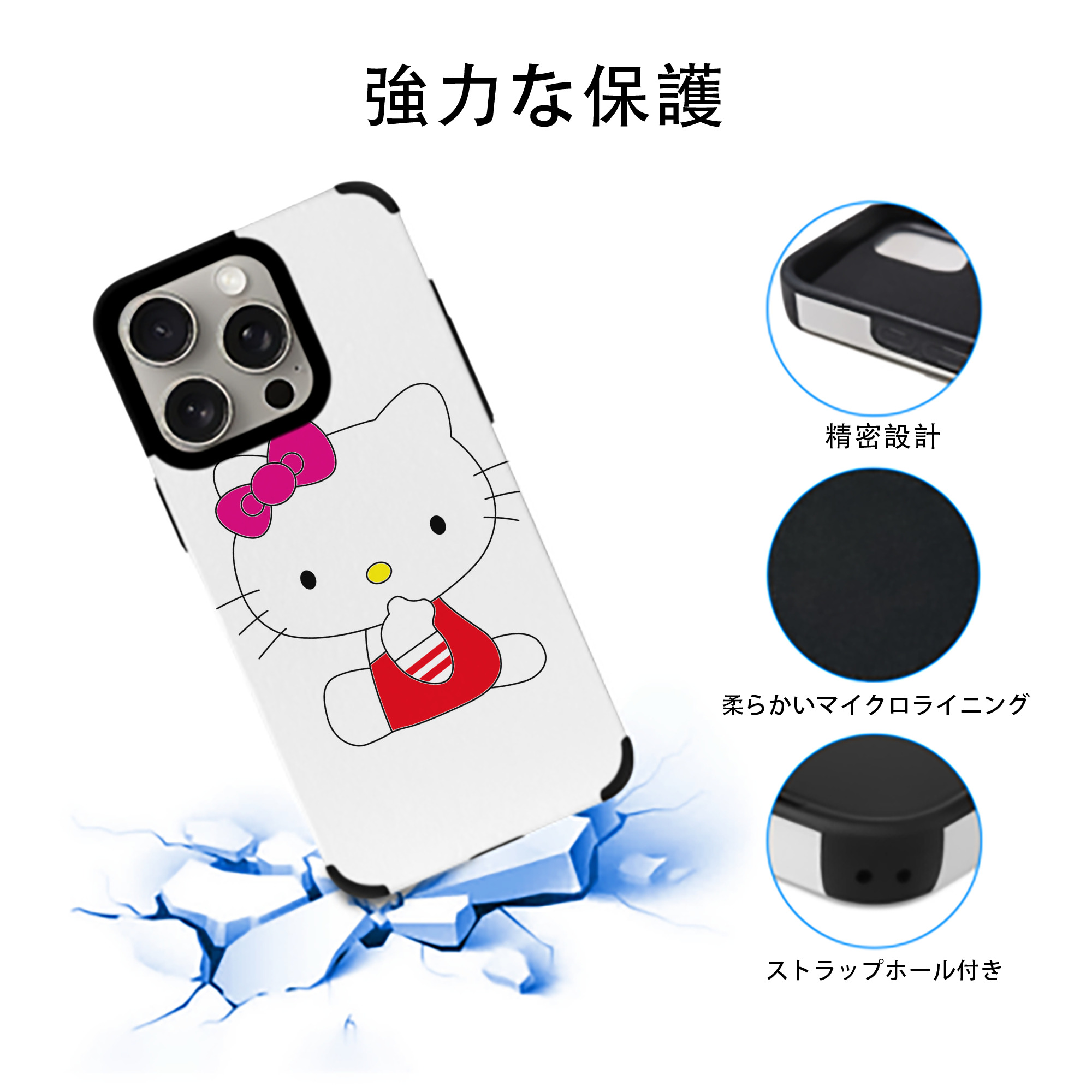 Hello Kitty ハローキティ 【iPhone15ProMax対応】 PUレザー スマホケース 耐衝撃＆黄変防止